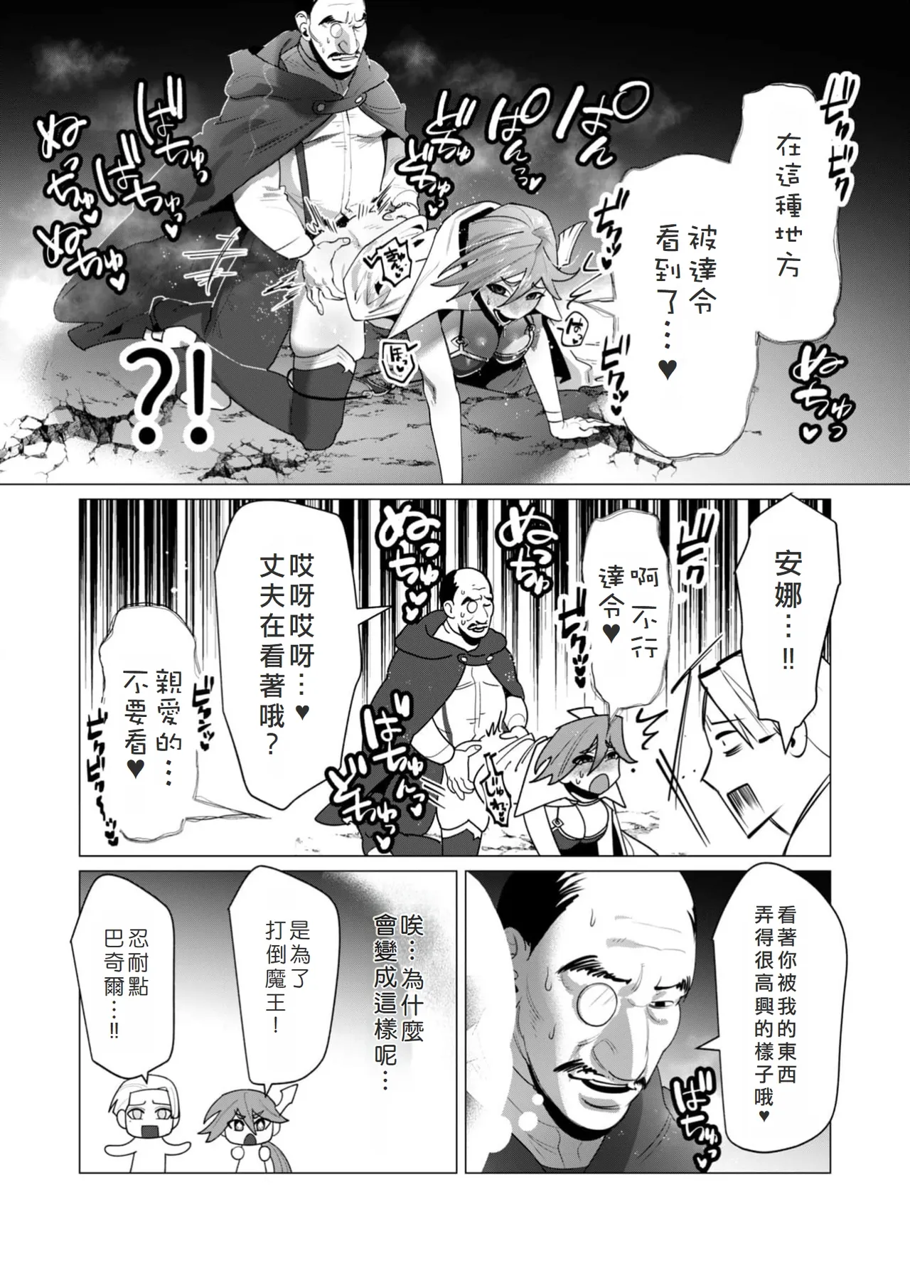 Yuusha-sama wa Houshuu ni Hitozuma o Gokibou desu 6 page 34 - elf big breasts hentai manga - read online free