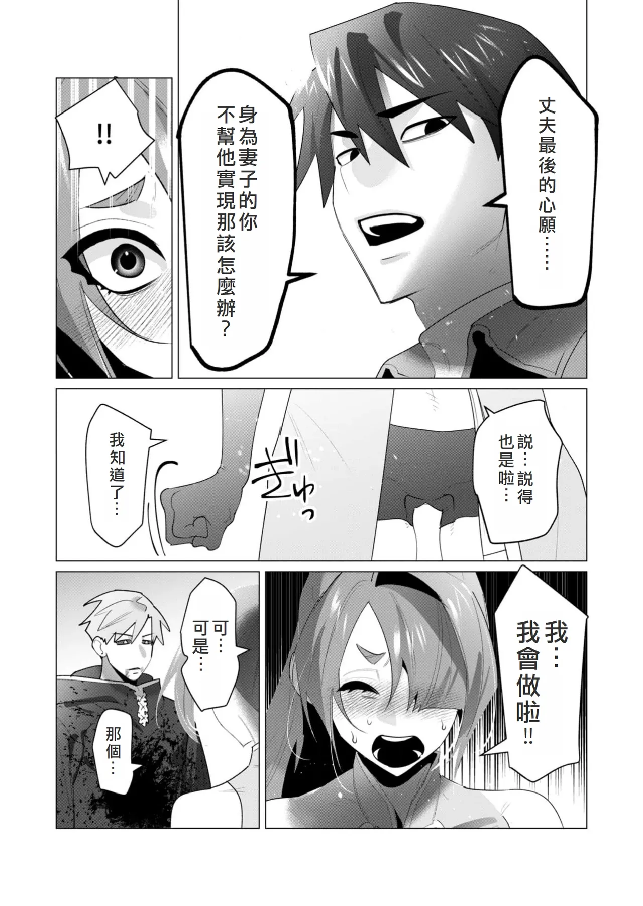 Yuusha-sama wa Houshuu ni Hitozuma o Gokibou desu 6 page 37 - big breasts elf hentai manga - read online free