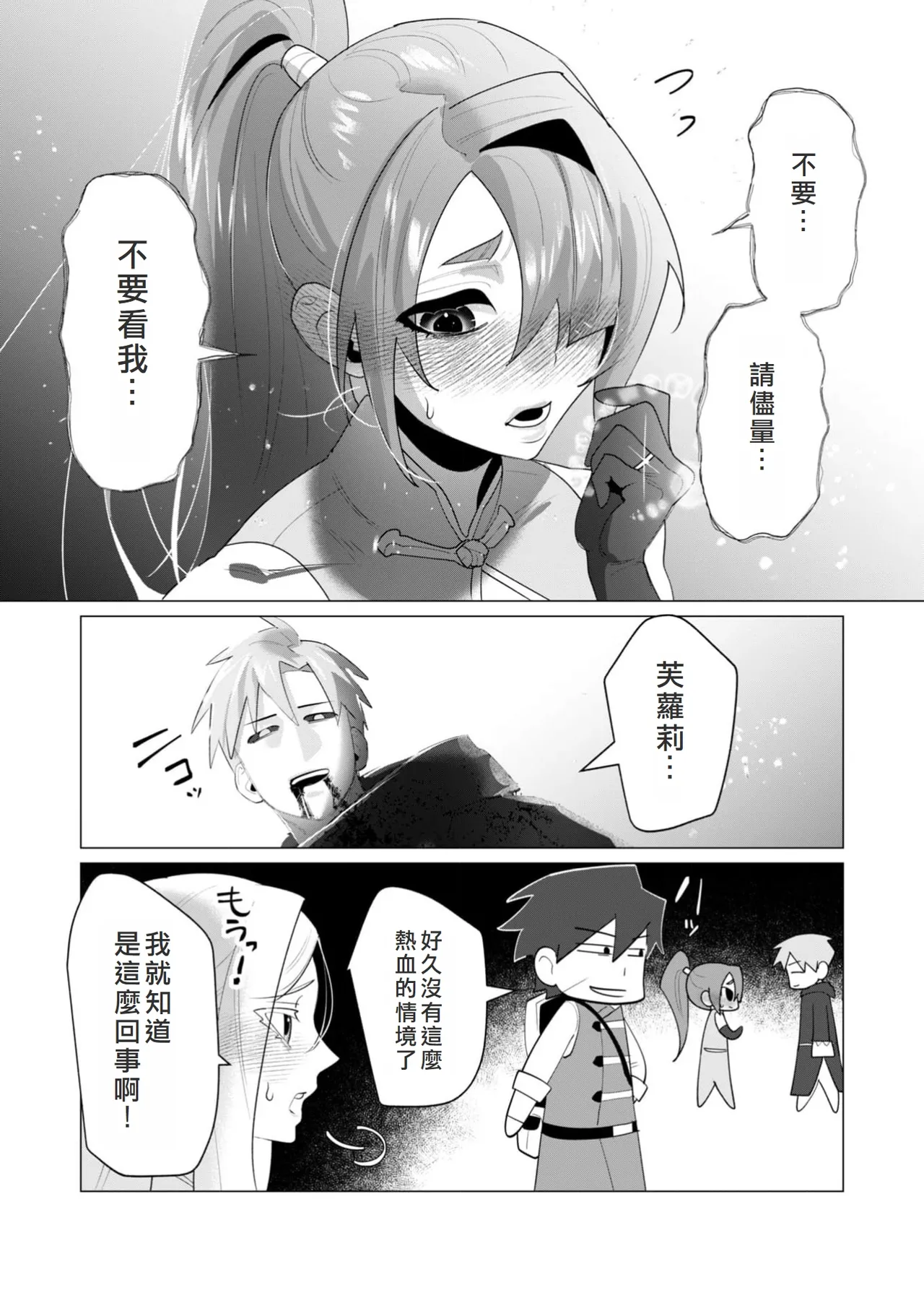 Yuusha-sama wa Houshuu ni Hitozuma o Gokibou desu 6 page 38 - elf big breasts hentai manga - read online free