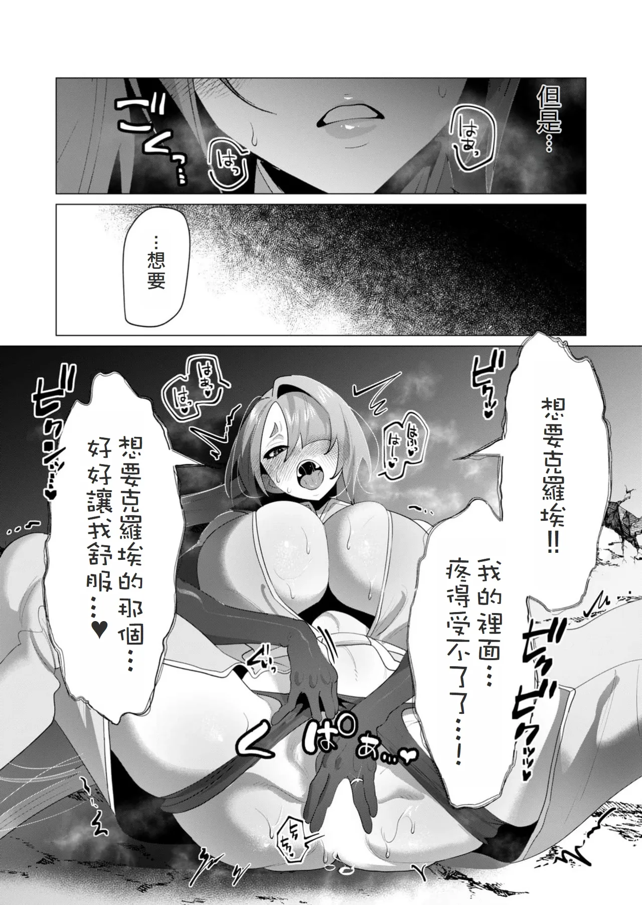 Yuusha-sama wa Houshuu ni Hitozuma o Gokibou desu 6 page 44 - big breasts elf hentai manga - read online free