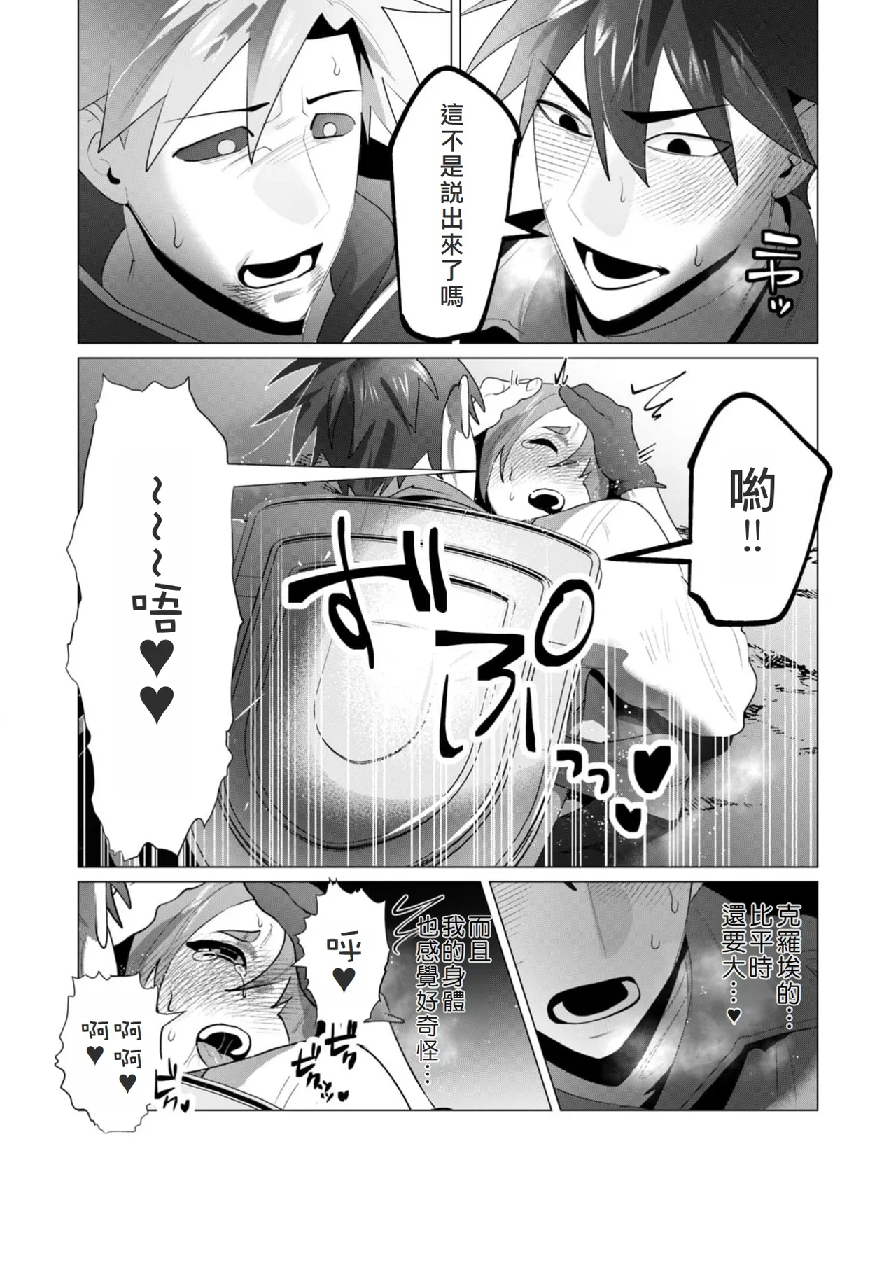 Yuusha-sama wa Houshuu ni Hitozuma o Gokibou desu 6 page 45 - big breasts elf hentai manga - read online free