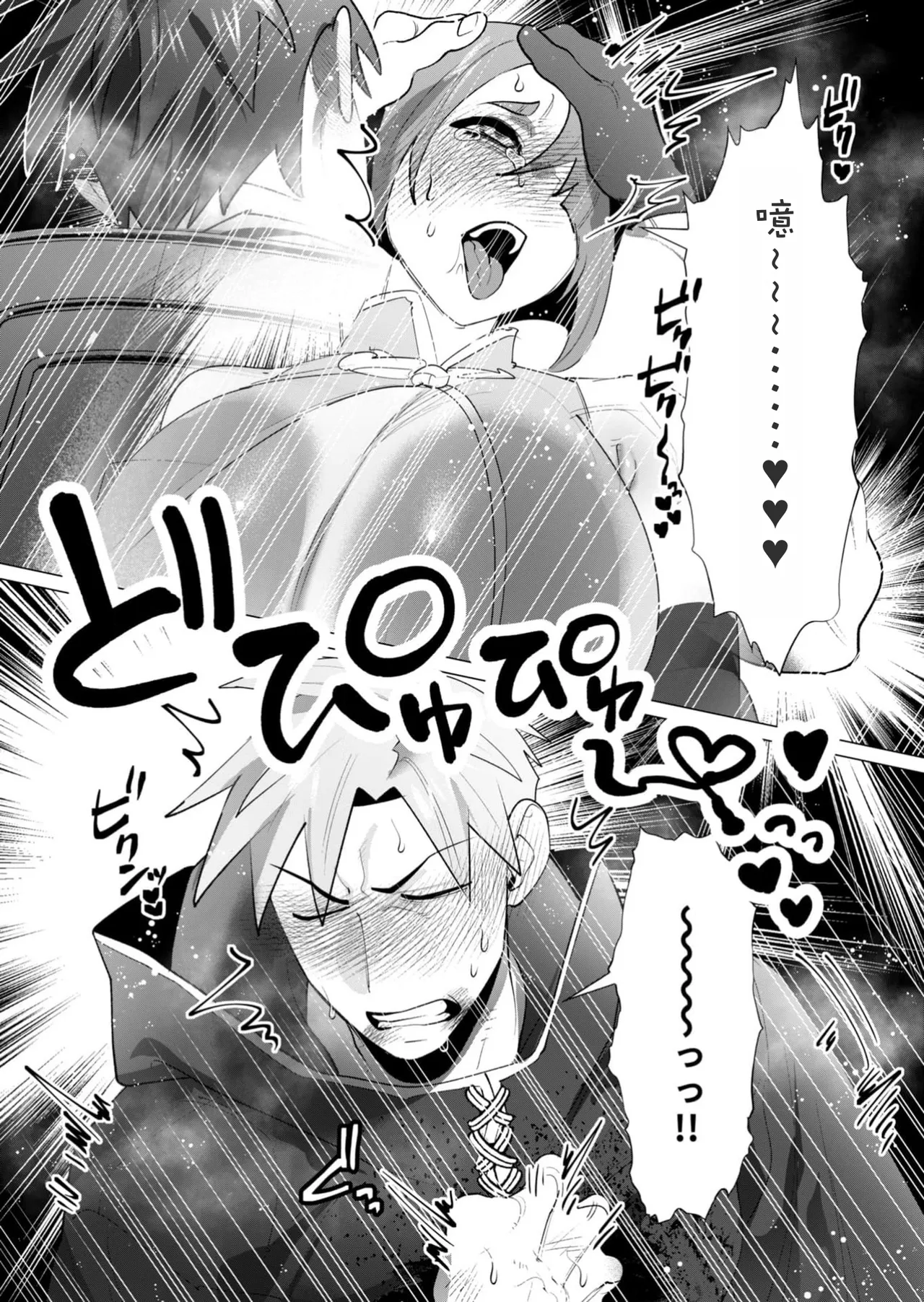 Yuusha-sama wa Houshuu ni Hitozuma o Gokibou desu 6 page 47 - elf big breasts hentai manga - read online free