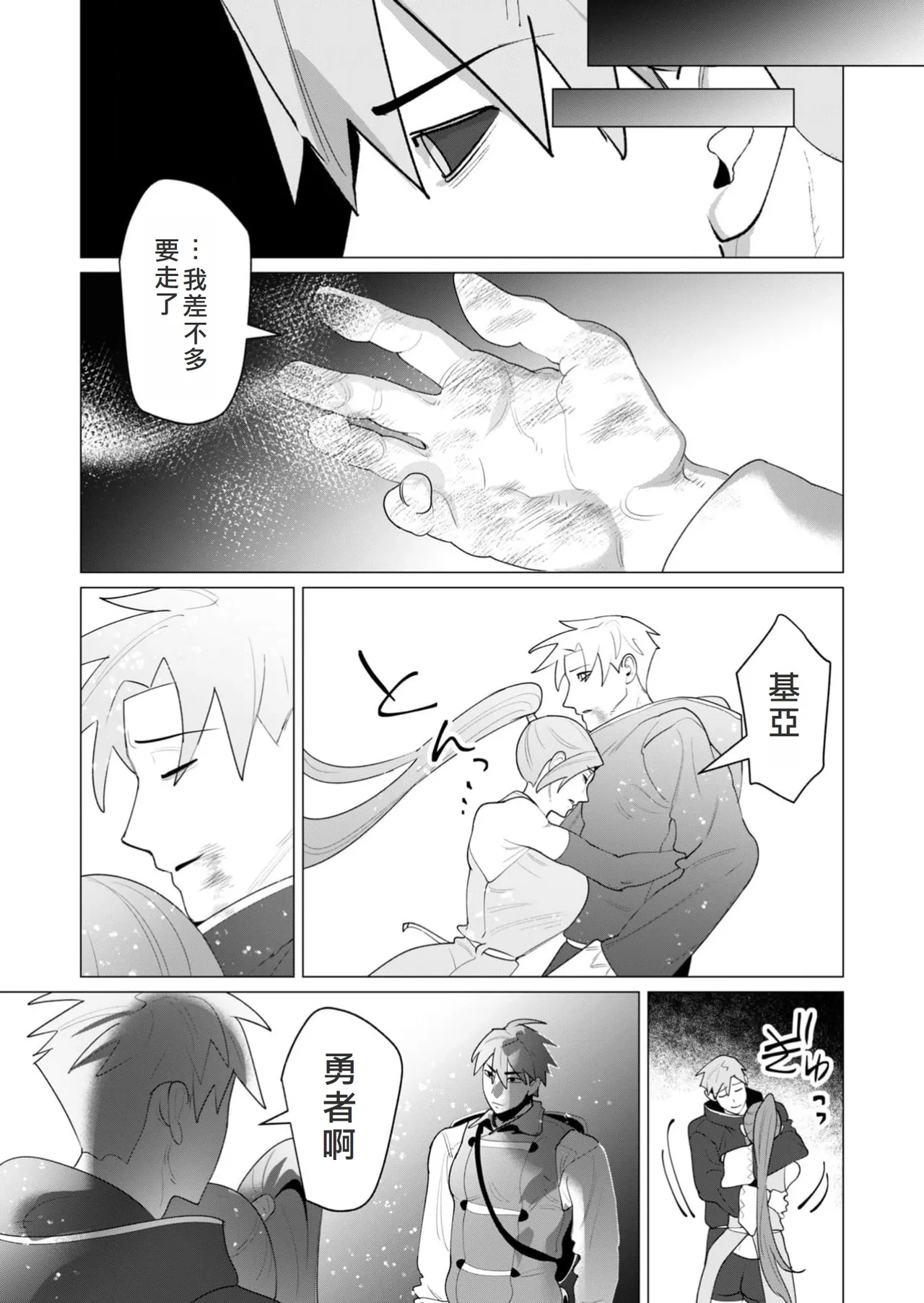 Yuusha-sama wa Houshuu ni Hitozuma o Gokibou desu 6 page 48 - elf big breasts hentai manga - read online free