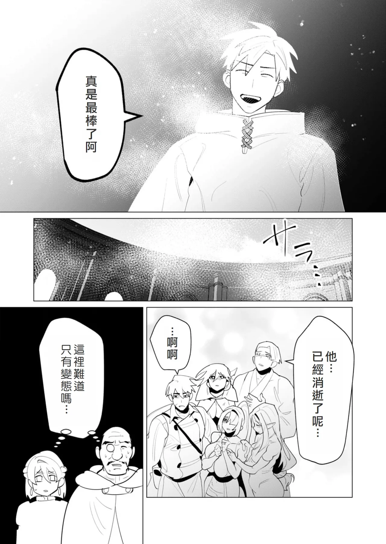 Yuusha-sama wa Houshuu ni Hitozuma o Gokibou desu 6 page 50 - elf big breasts hentai manga - read online free