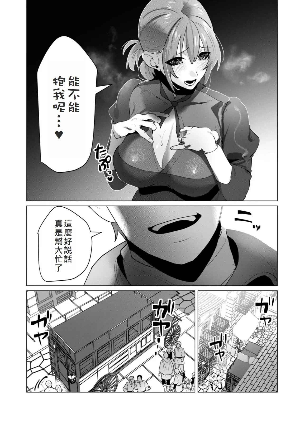 Yuusha-sama wa Houshuu ni Hitozuma o Gokibou desu 6 page 56 - elf big breasts hentai manga - read online free