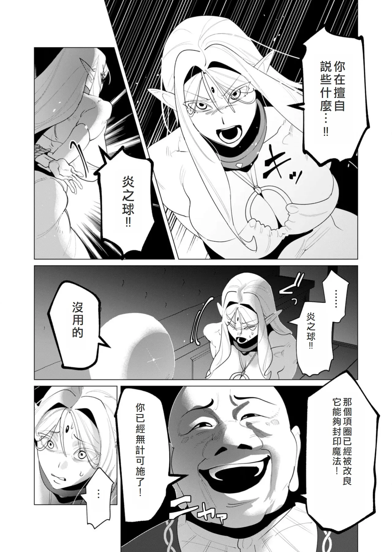 Yuusha-sama wa Houshuu ni Hitozuma o Gokibou desu 6 page 59 - big breasts elf hentai manga - read online free