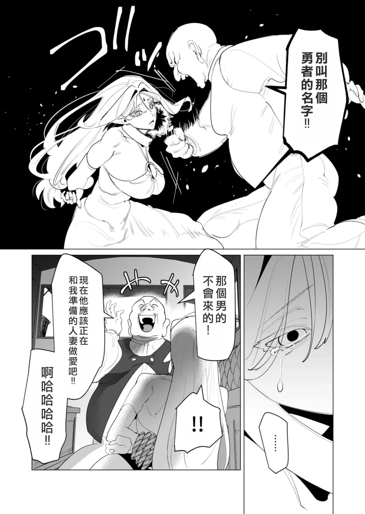 Yuusha-sama wa Houshuu ni Hitozuma o Gokibou desu 6 page 61 - elf big breasts hentai manga - read online free