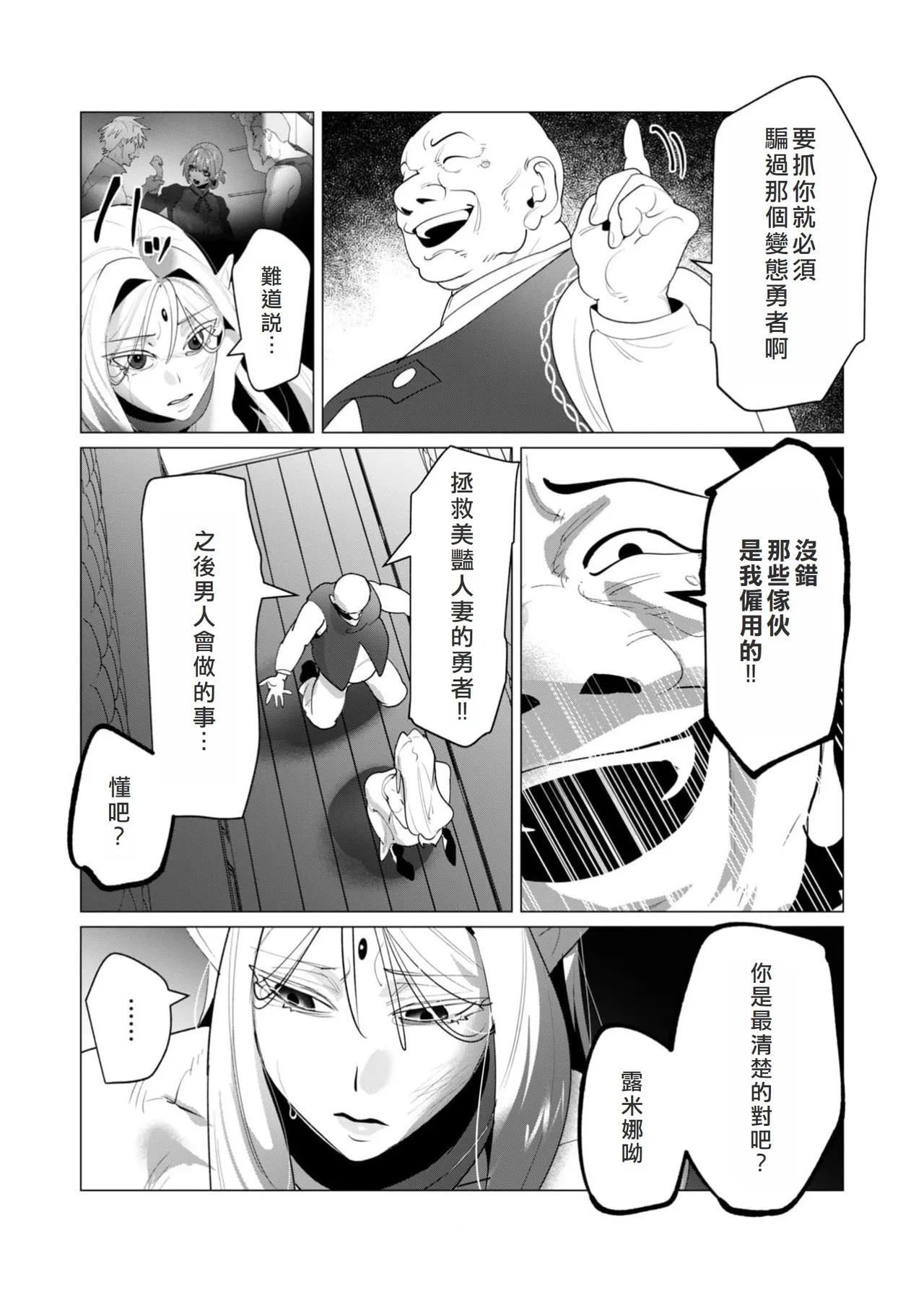 Yuusha-sama wa Houshuu ni Hitozuma o Gokibou desu 6 page 62 - elf big breasts hentai manga - read online free