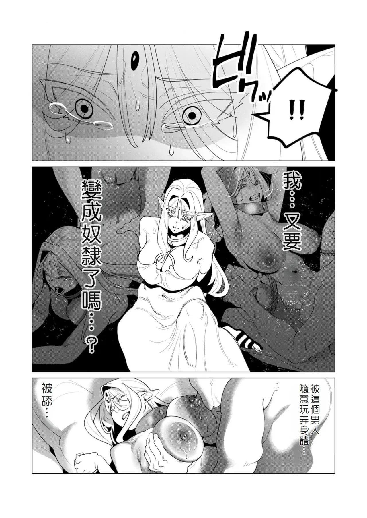 Yuusha-sama wa Houshuu ni Hitozuma o Gokibou desu 6 page 64 - elf big breasts hentai manga - read online free