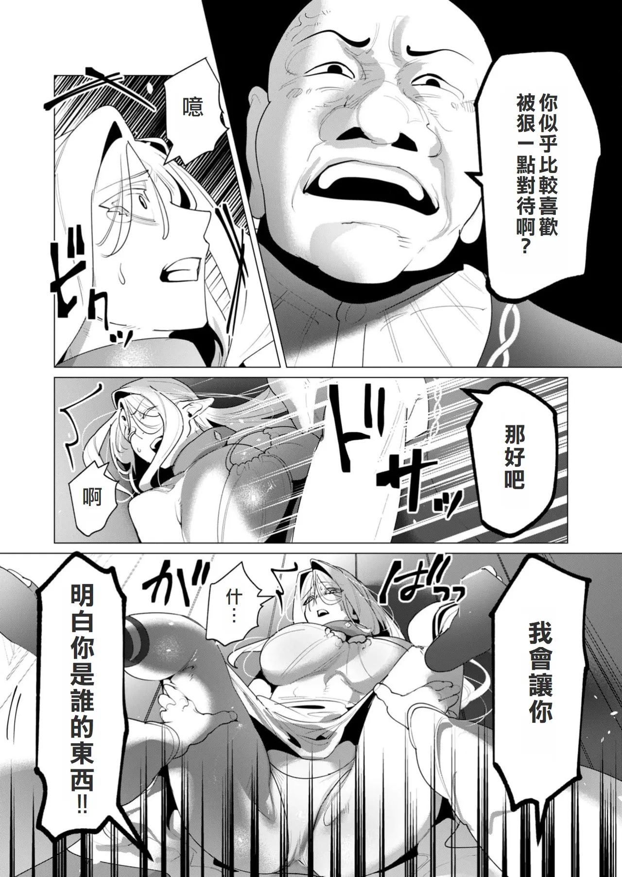 Yuusha-sama wa Houshuu ni Hitozuma o Gokibou desu 6 page 67 - elf big breasts hentai manga - read online free