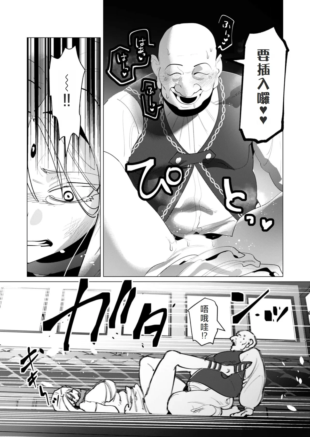 Yuusha-sama wa Houshuu ni Hitozuma o Gokibou desu 6 page 70 - big breasts elf hentai manga - read online free