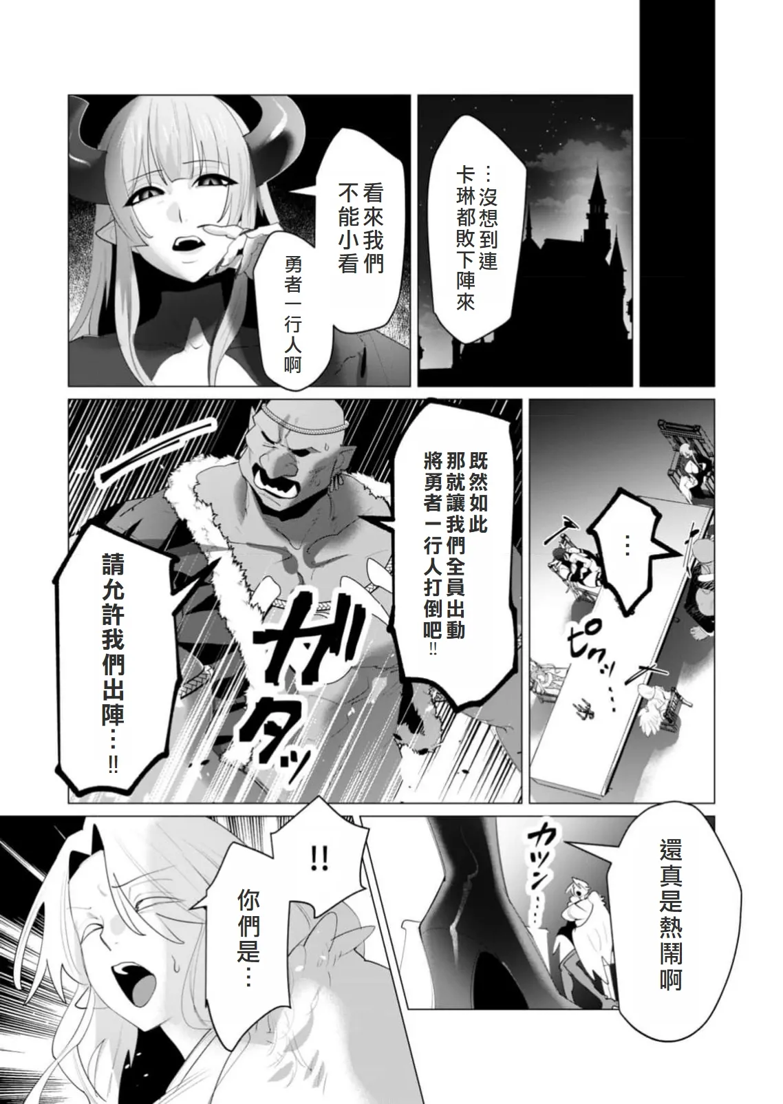 Yuusha-sama wa Houshuu ni Hitozuma o Gokibou desu 6 page 89 - big breasts elf hentai manga - read online free