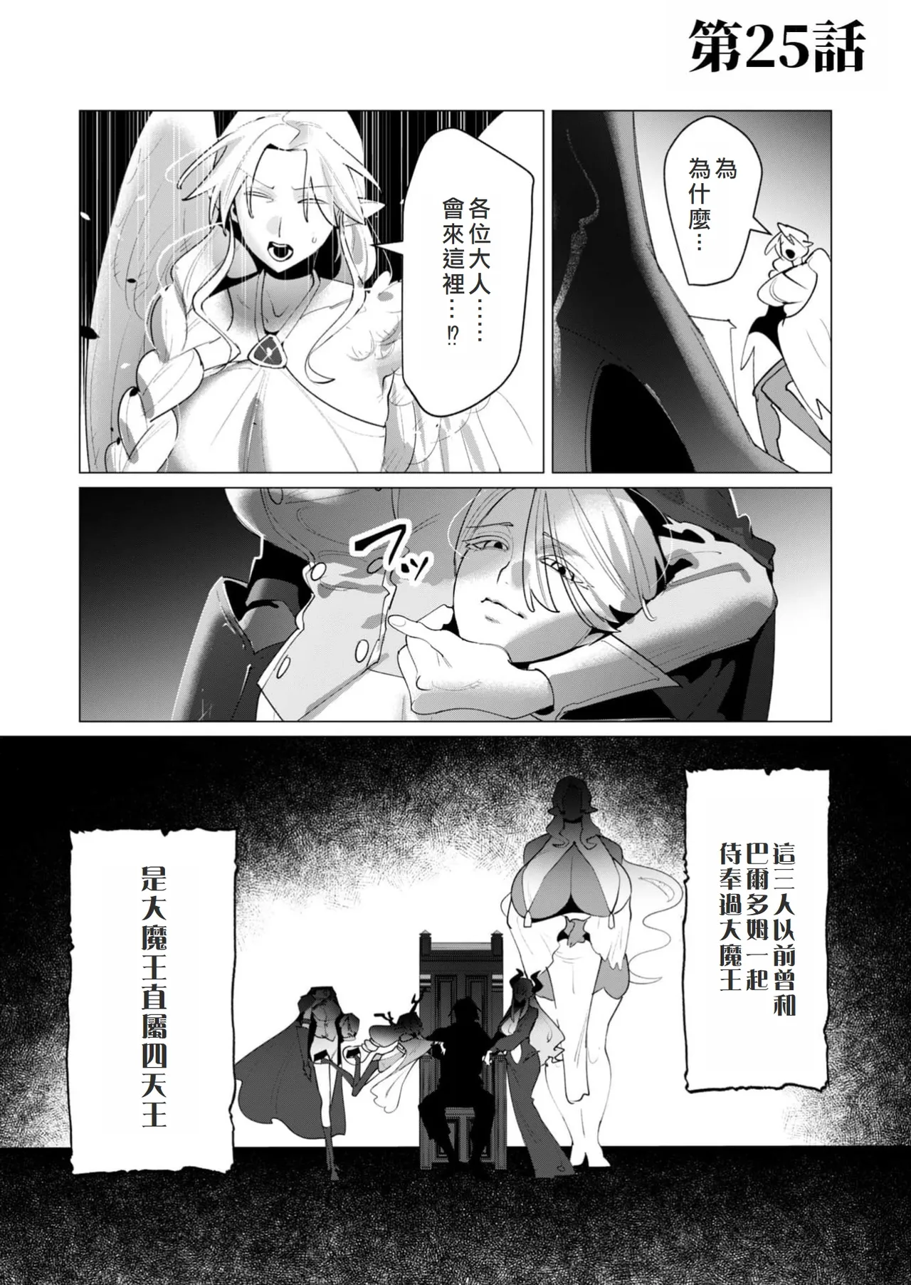 Yuusha-sama wa Houshuu ni Hitozuma o Gokibou desu 6 page 92 - elf big breasts hentai manga - read online free