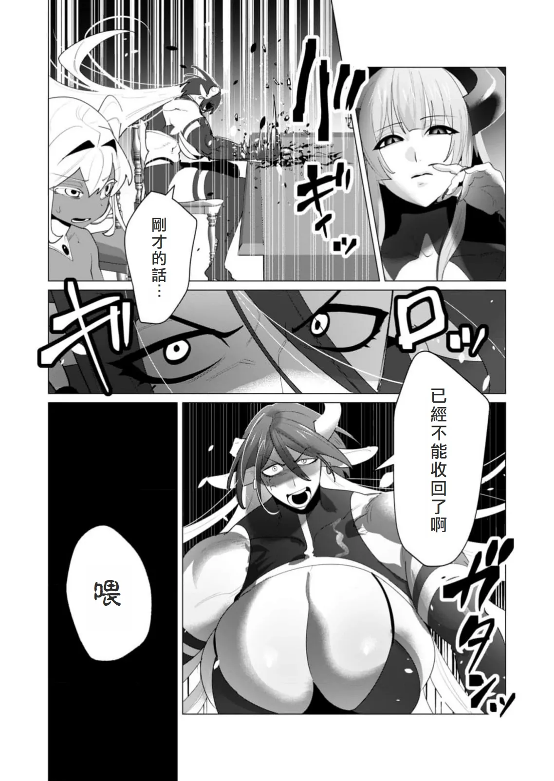 Yuusha-sama wa Houshuu ni Hitozuma o Gokibou desu 6 page 96 - elf big breasts hentai manga - read online free