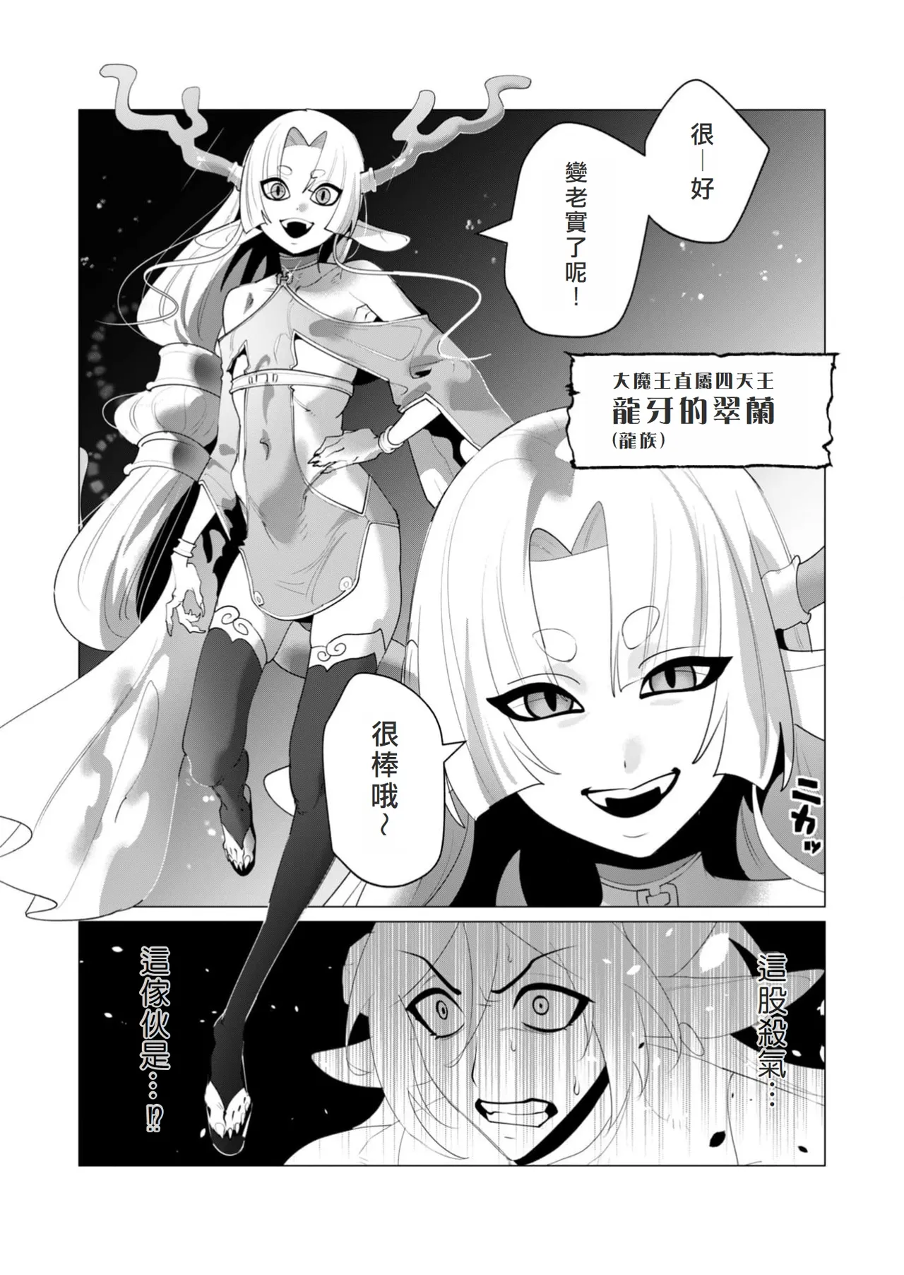 Yuusha-sama wa Houshuu ni Hitozuma o Gokibou desu 6 page 98 - big breasts elf hentai manga - read online free