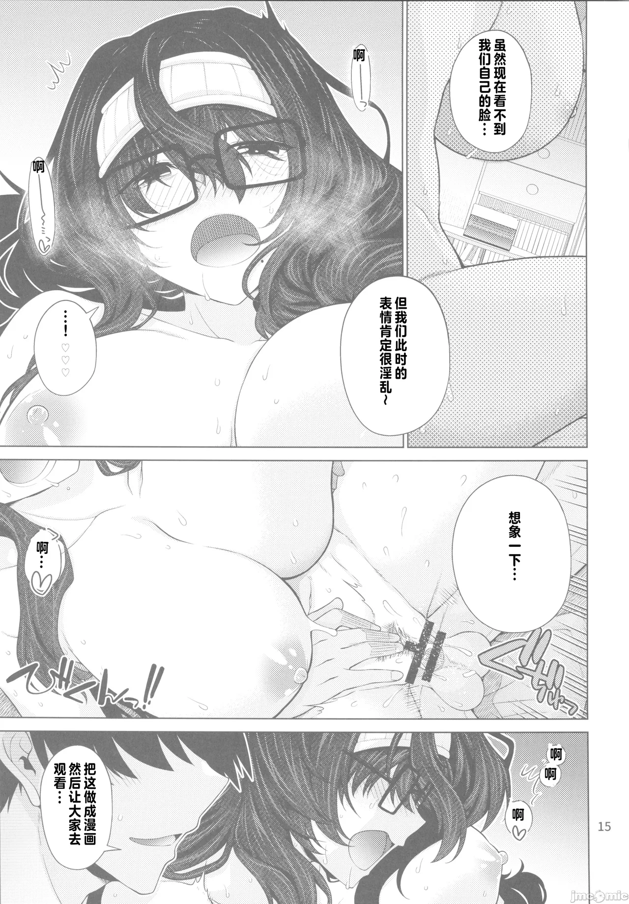 [CRIMSON GROUND(宮社 惣恭)]ゆうべはおたのしみでしたね 4(オリジナル)（Chinese） - Page 14