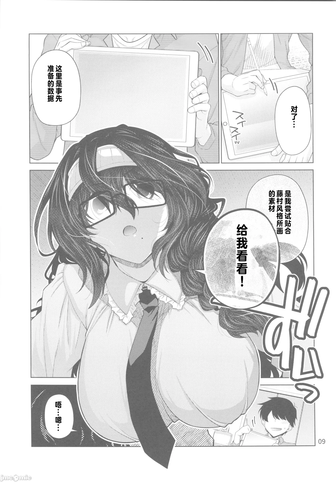 Preview page 8