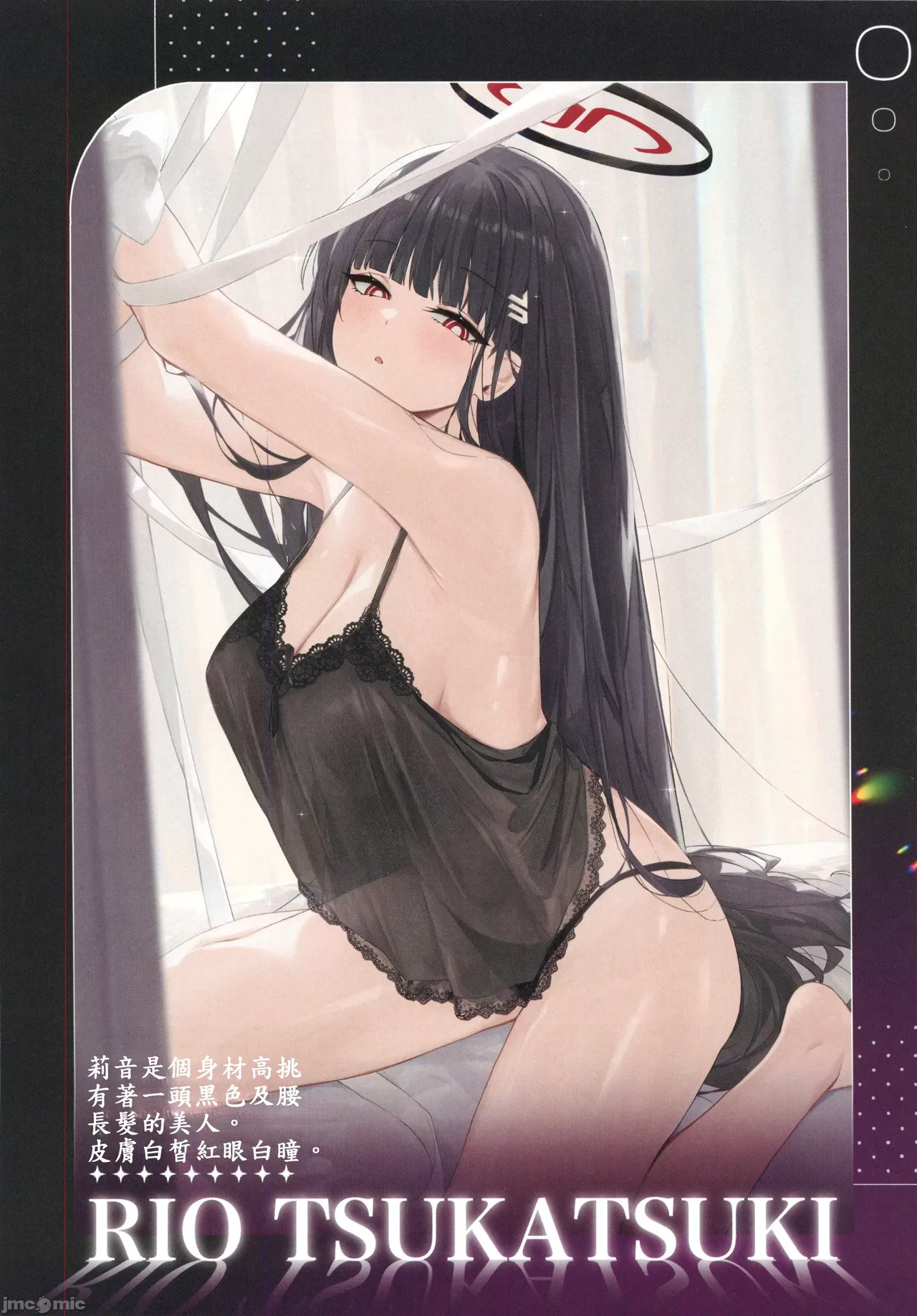 [DEMAHMW]生徒たちと先生の秘密関係(ブルーアーカイブ)（Chinese） page 13 blue archive parody - full color rough translation hentai manga - read online free