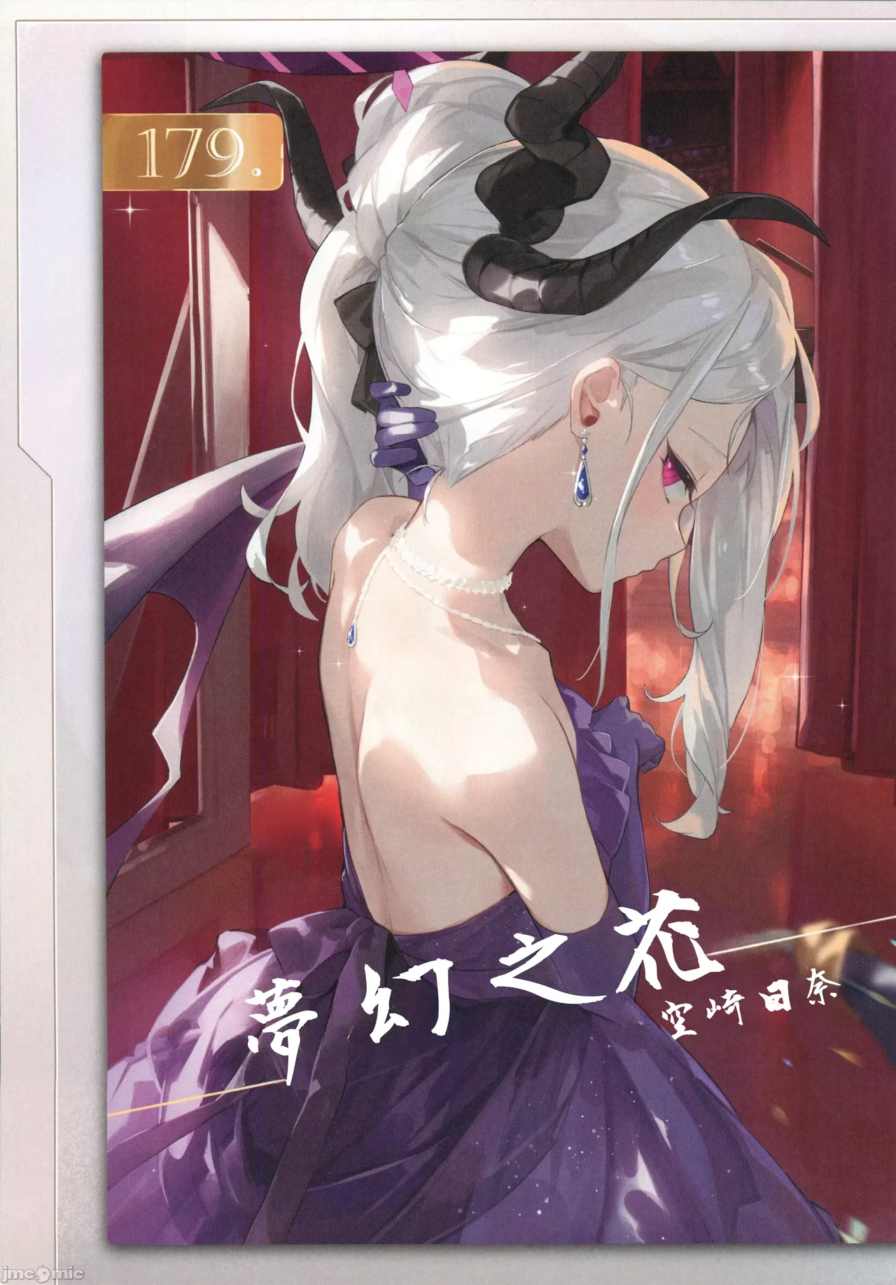 [DEMAHMW]生徒たちと先生の秘密関係(ブルーアーカイブ)（Chinese） - Page 17