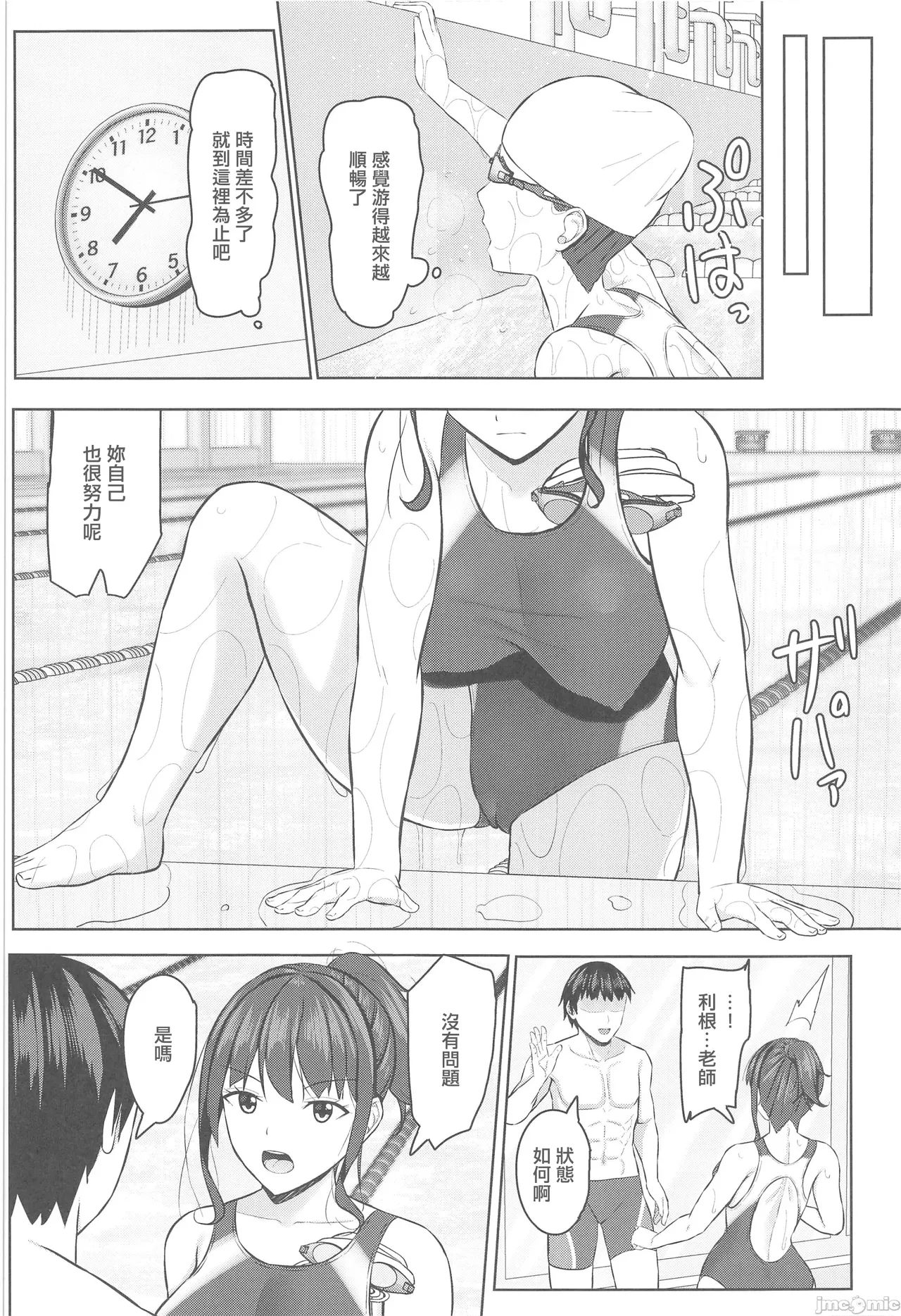 Netorare jk Osananajimi Suieibu 2 page 17 original parody - swimsuit netorare hentai manga - read online free