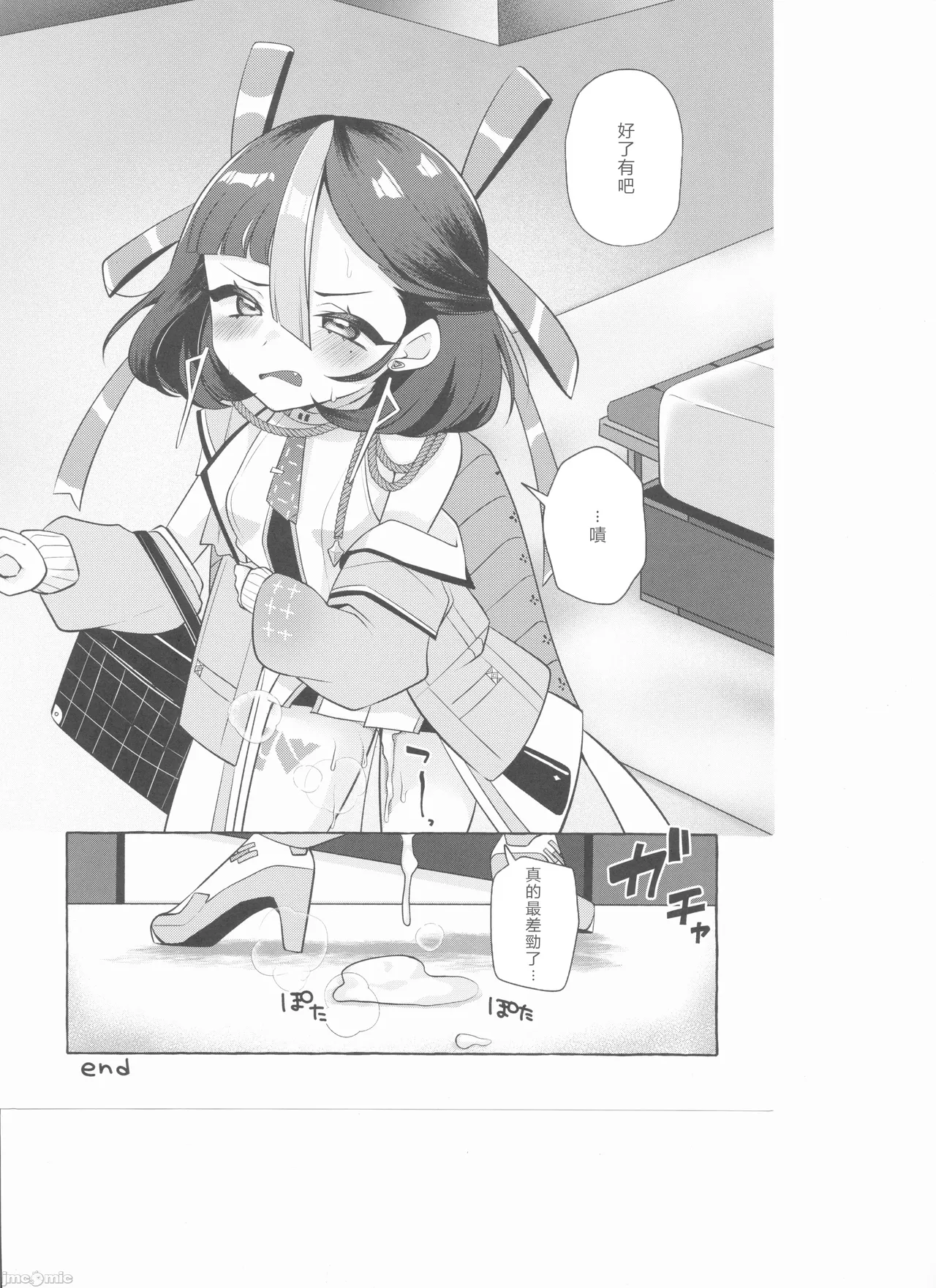 Watashi no Airashii Syuen page 20 featuring syuen goddess of victory nikke parody - rough translation watermarked hentai manga - read online free