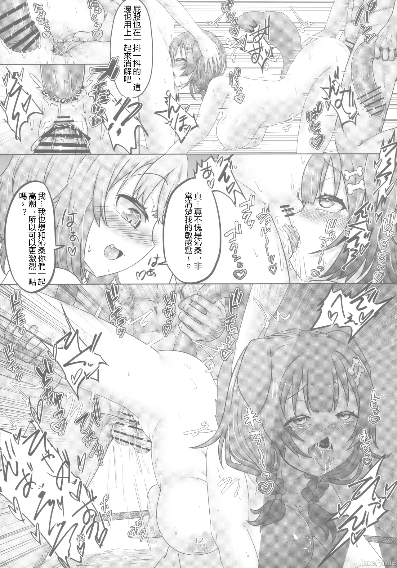 [エビケンさんち(エビケン)]せんぞく!!発情期処理係～それからONSeN～(ホロライブ)（Chinese） page 11 featuring ookami mio hololive parody - nakadashi x-ray hentai manga - read online free