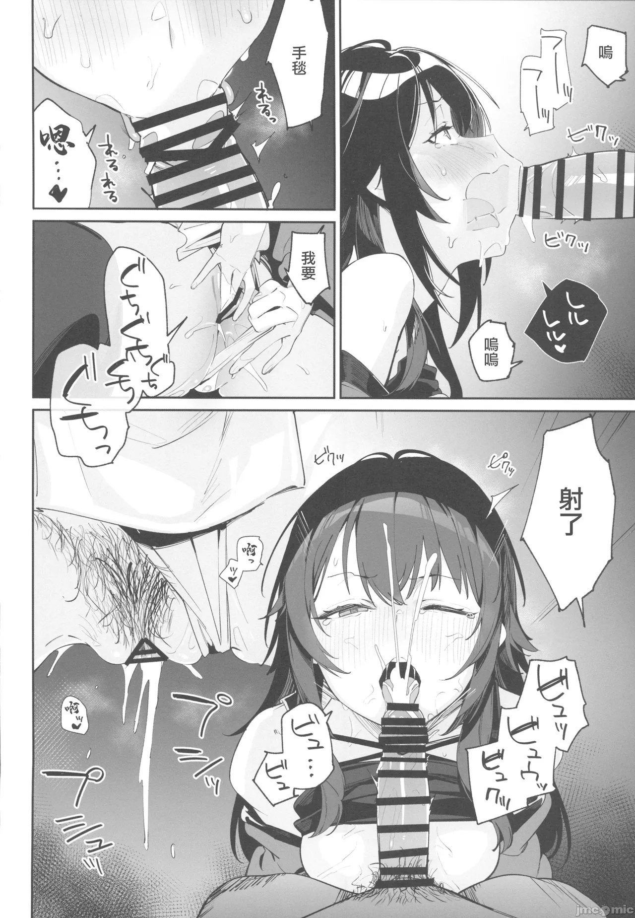 Gakuen IDOLM@STER Fundoshi Goudou - Page 15