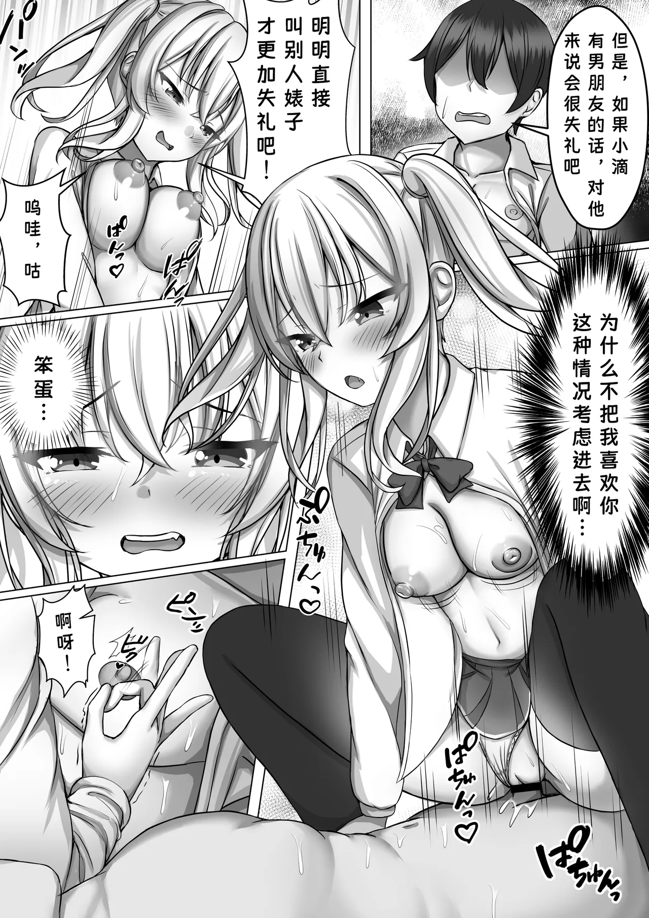 [MENZA Kenkyuujo (Menzaisu)] Saimin VS Jikan Teishi = Junai -Tsundere Osananajimi Hen-02 page 27 original parody - sole female sole male hentai manga - read online free