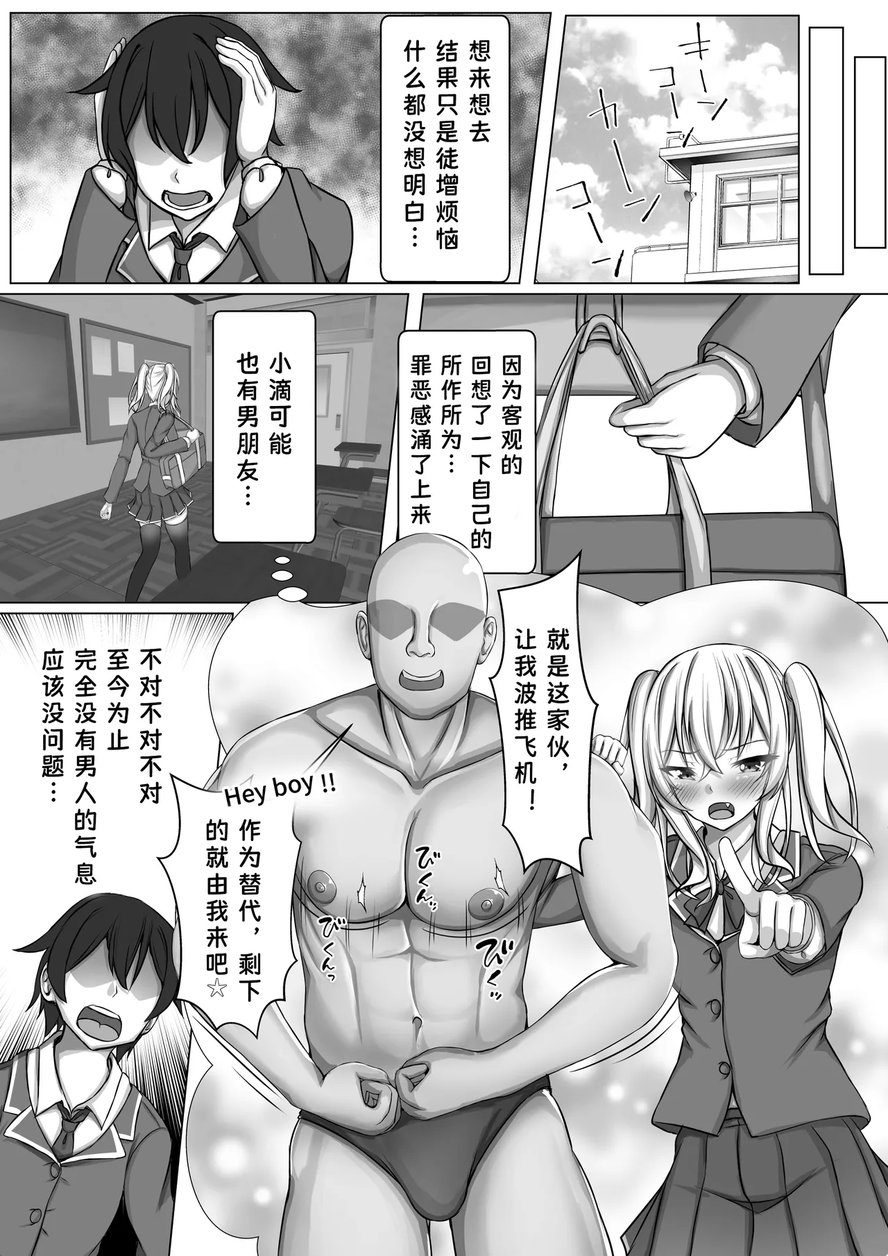 [MENZA Kenkyuujo (Menzaisu)] Saimin VS Jikan Teishi = Junai -Tsundere Osananajimi Hen-02 - Page 4