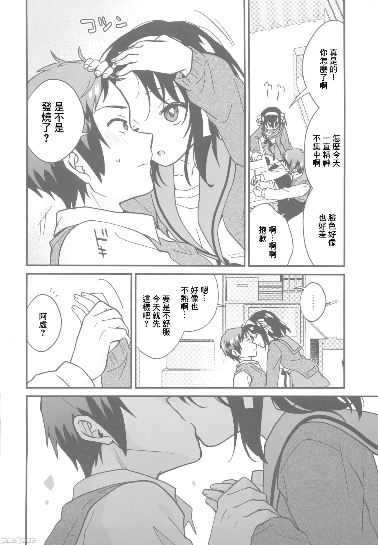Nando demo Kizamikonde Yaru. | 不斷地讓你銘記於身 page 11 featuring haruhi suzumiya the melancholy of haruhi suzumiya parody - sole female rough translation hentai manga - read online free