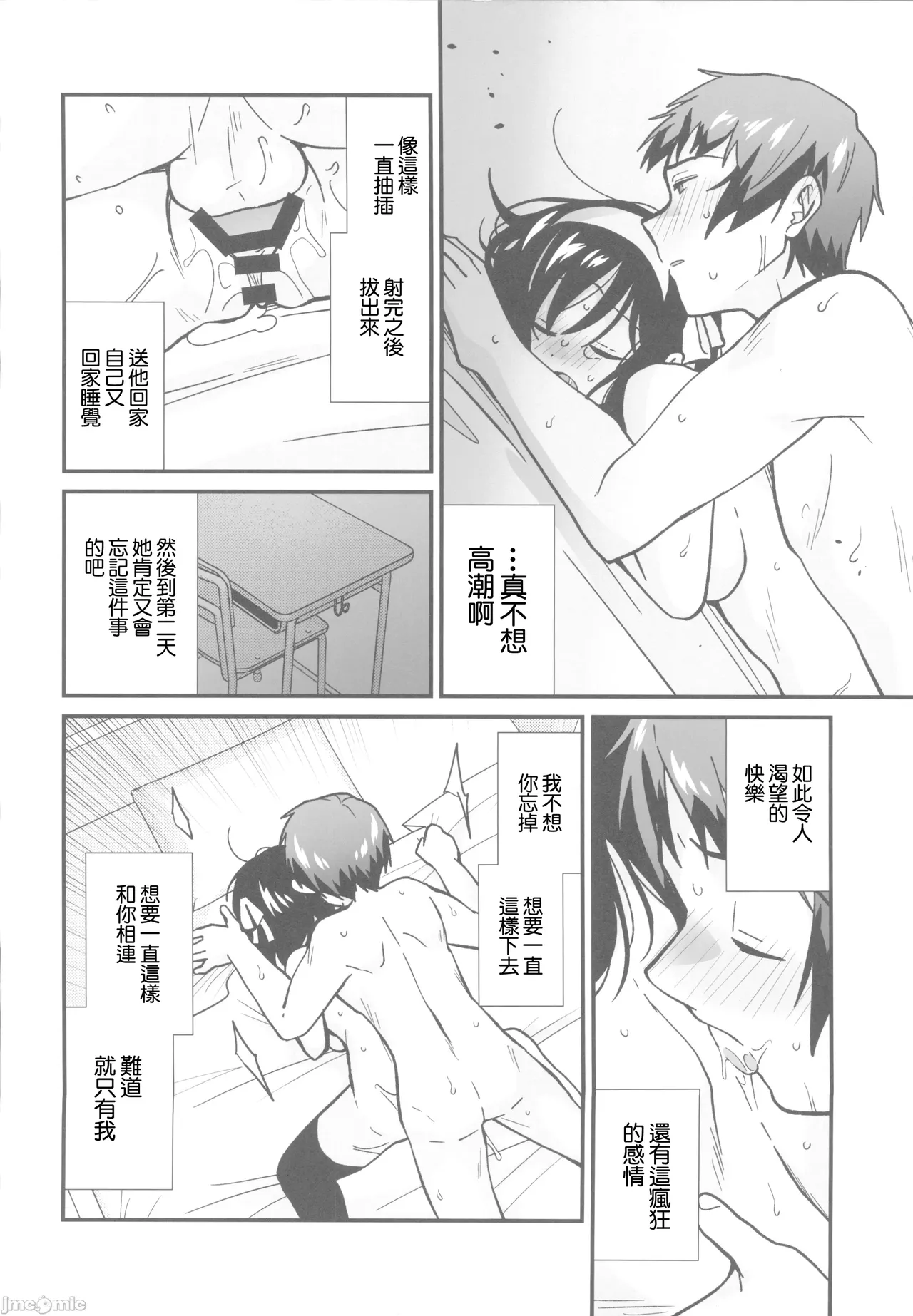 Nando demo Kizamikonde Yaru. | 不斷地讓你銘記於身 - Page 27