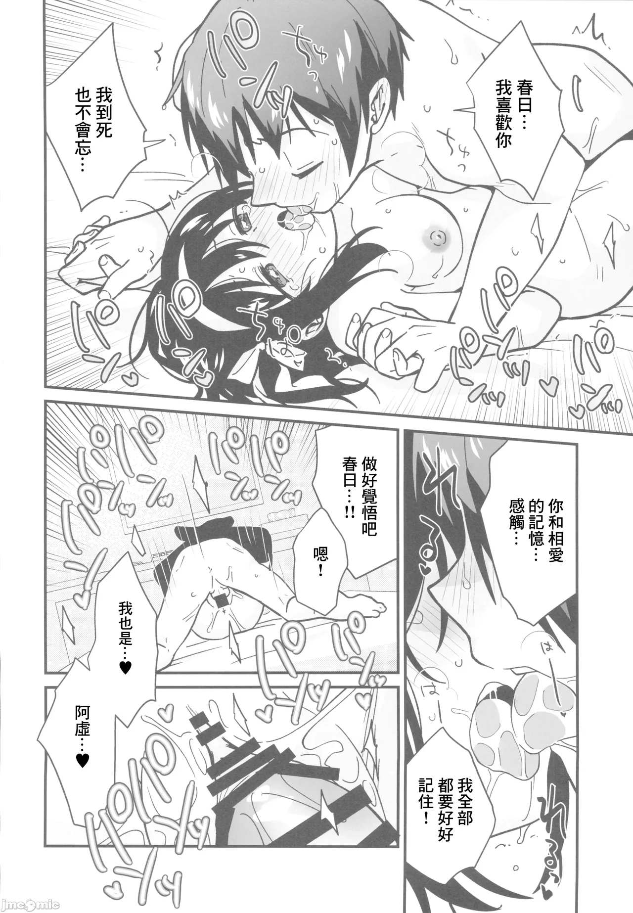 Nando demo Kizamikonde Yaru. | 不斷地讓你銘記於身 page 31 featuring haruhi suzumiya the melancholy of haruhi suzumiya parody - schoolgirl uniform watermarked hentai manga - read online free