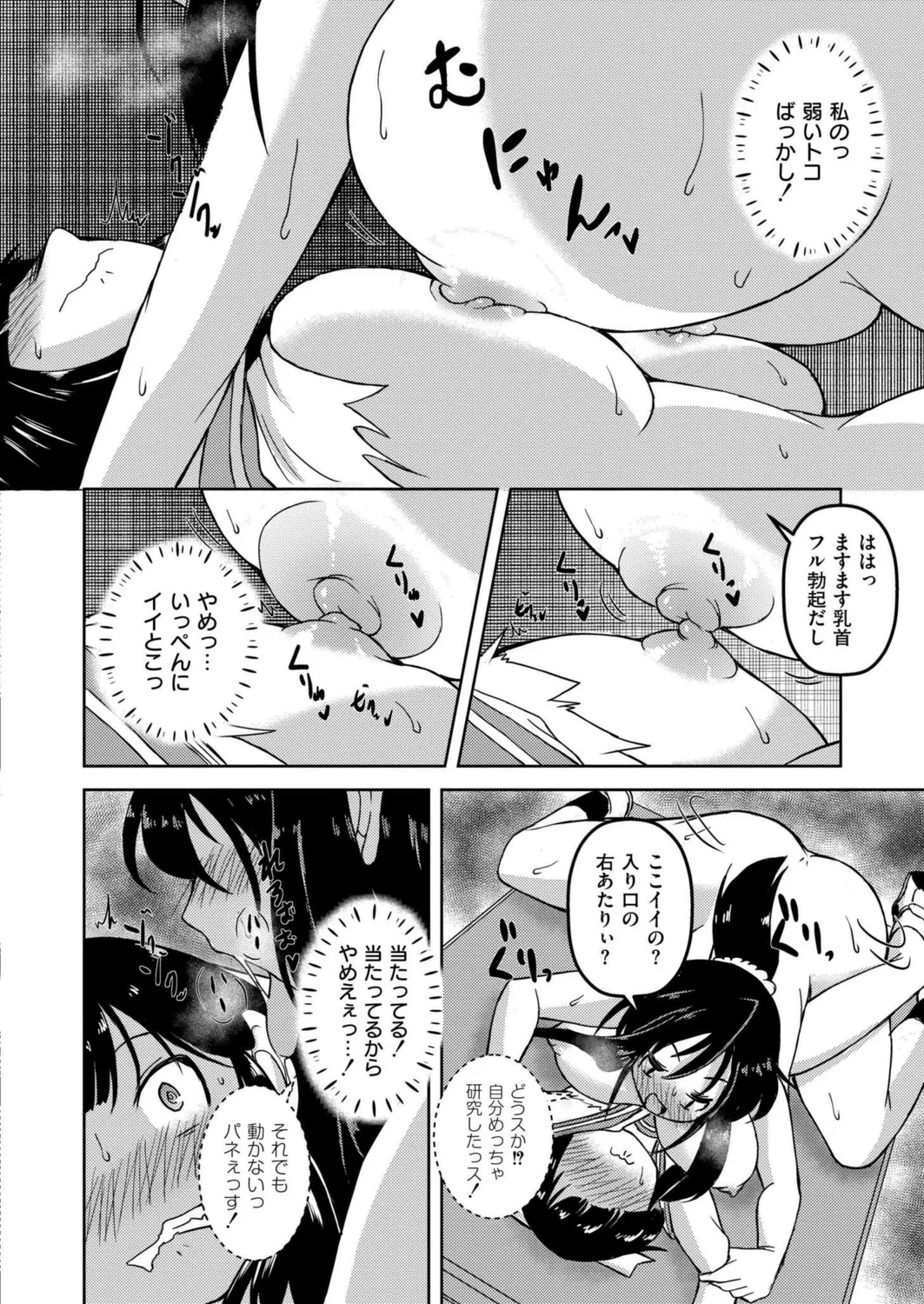時間停止レズAVの相手女優がふたなりだった件 page 16 - squirting futanari hentai manga - read online free