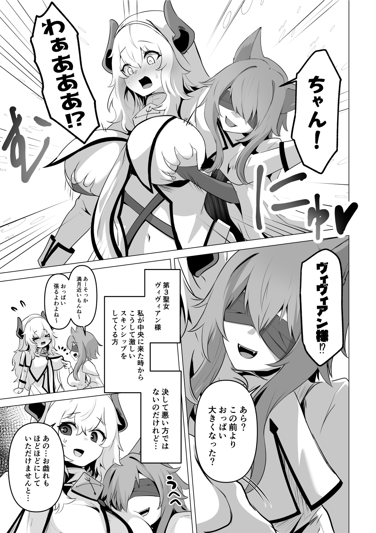 Seijo-sama no jakuten page 15 original parody - squirting futanari hentai manga - read online free