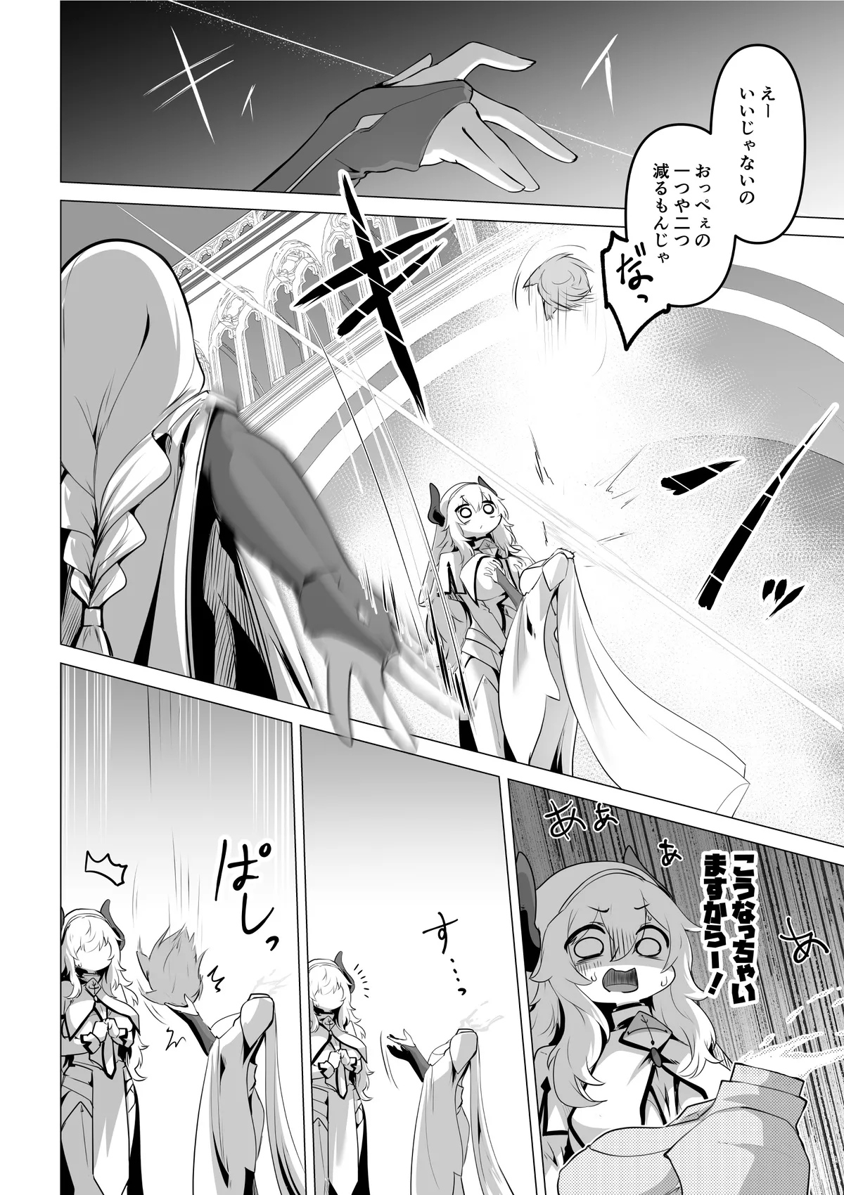 Seijo-sama no jakuten page 16 original parody - squirting futanari hentai manga - read online free