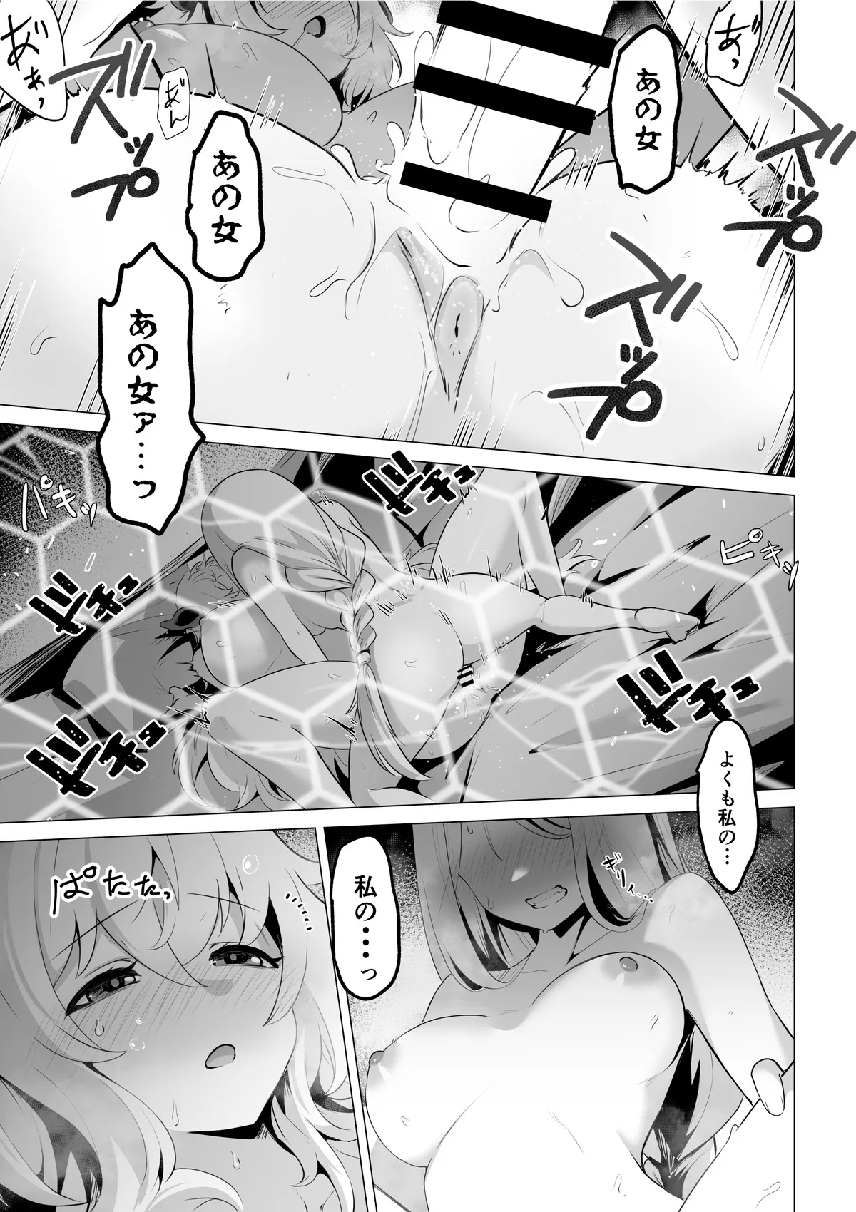 Seijo-sama no jakuten page 37 original parody - squirting futanari hentai manga - read online free