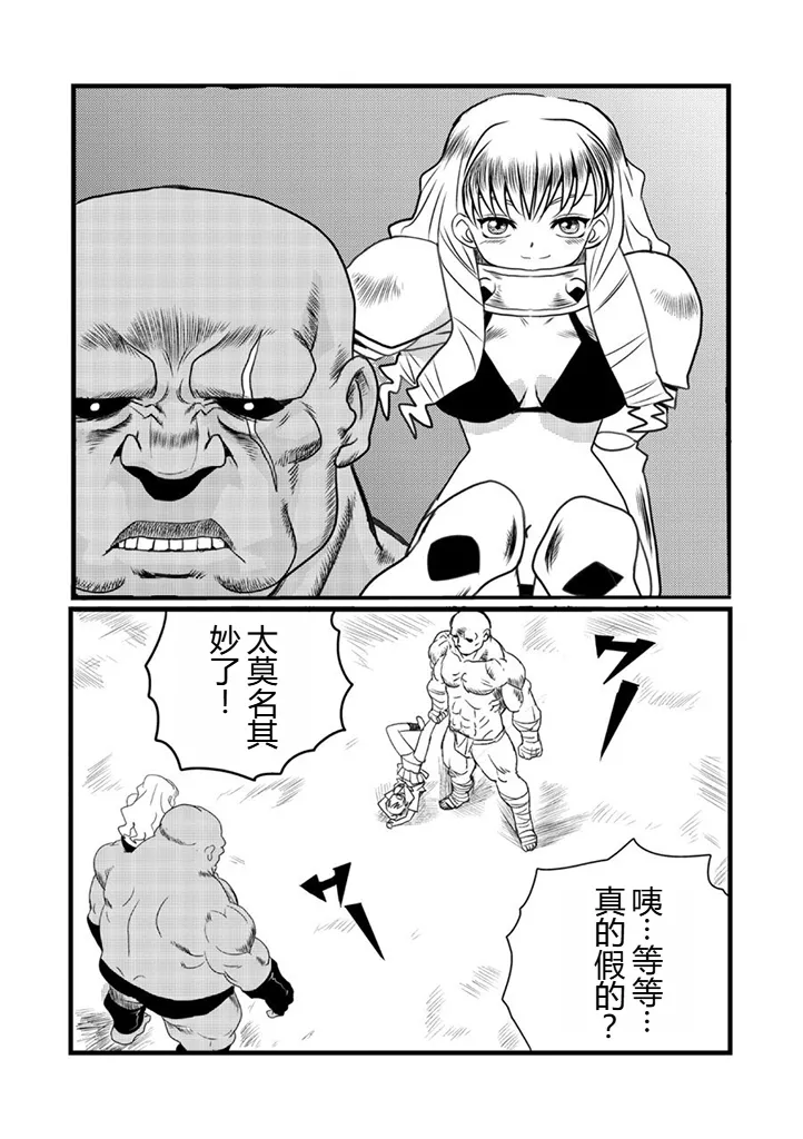 グラジエーター丨角斗士 page 13 - ryona hentai manga - read online free