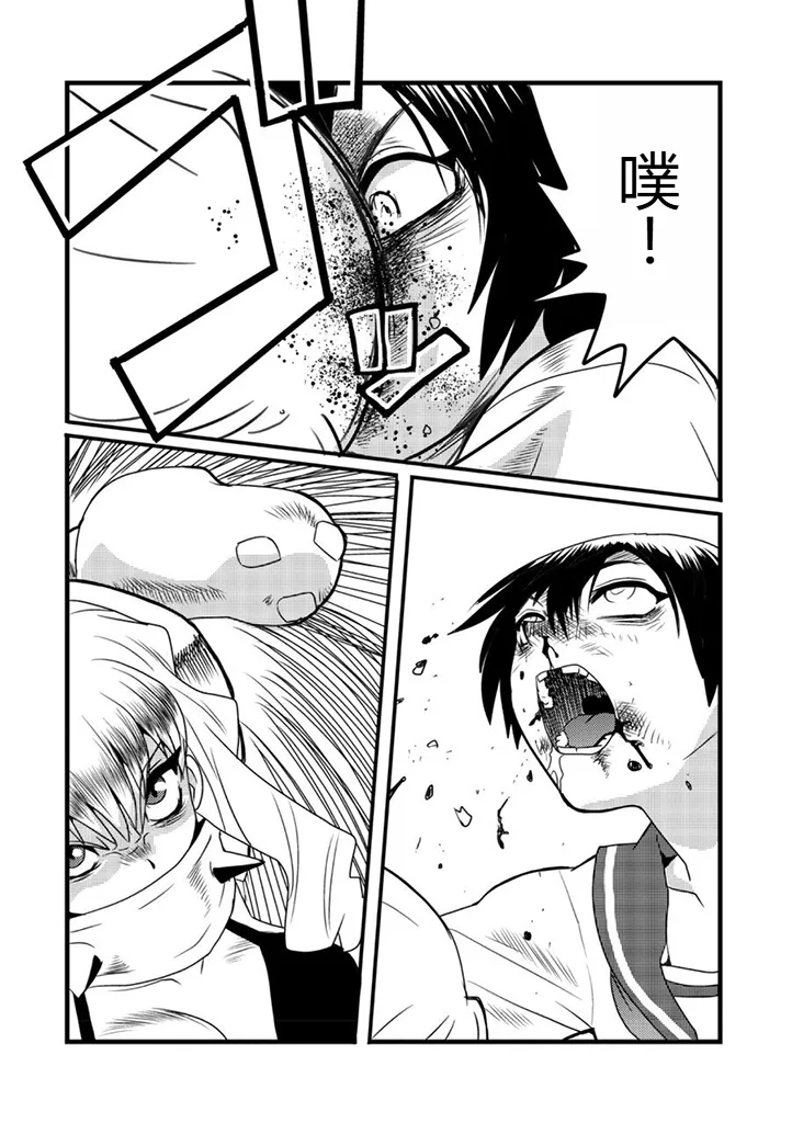グラジエーター丨角斗士 - Page 17