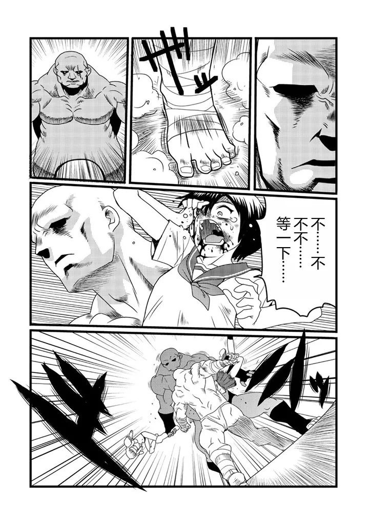 グラジエーター丨角斗士 page 20 - ryona hentai manga - read online free