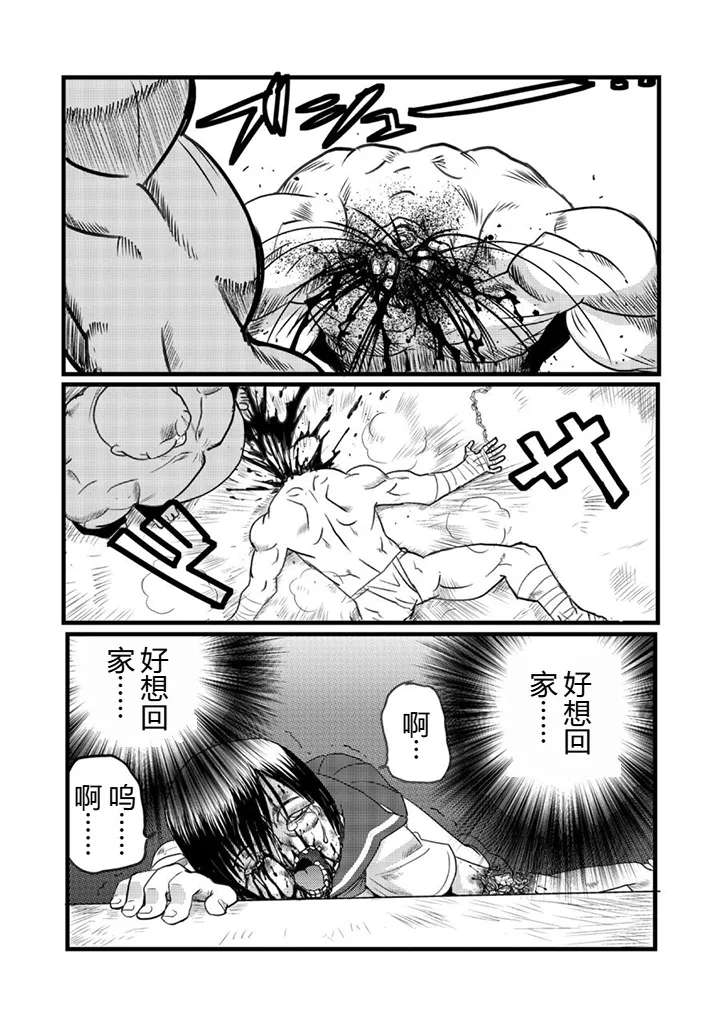 グラジエーター丨角斗士 page 24 - ryona hentai manga - read online free