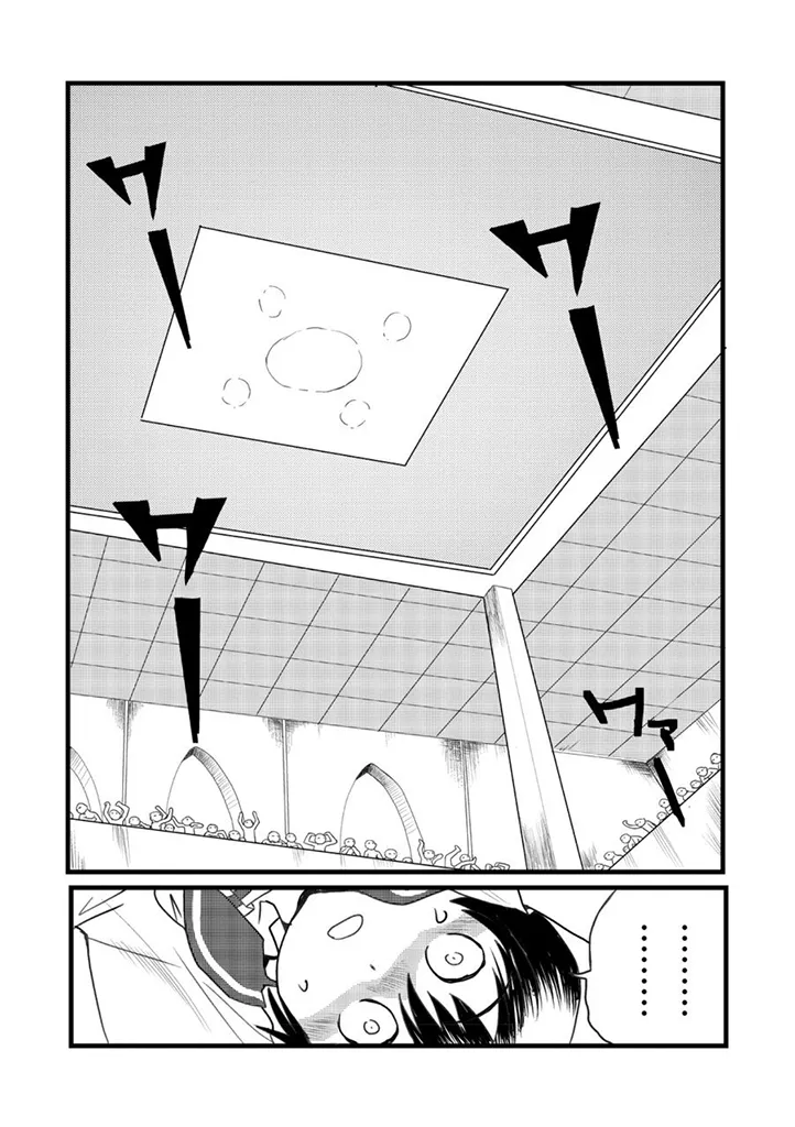 グラジエーター丨角斗士 - Page 9
