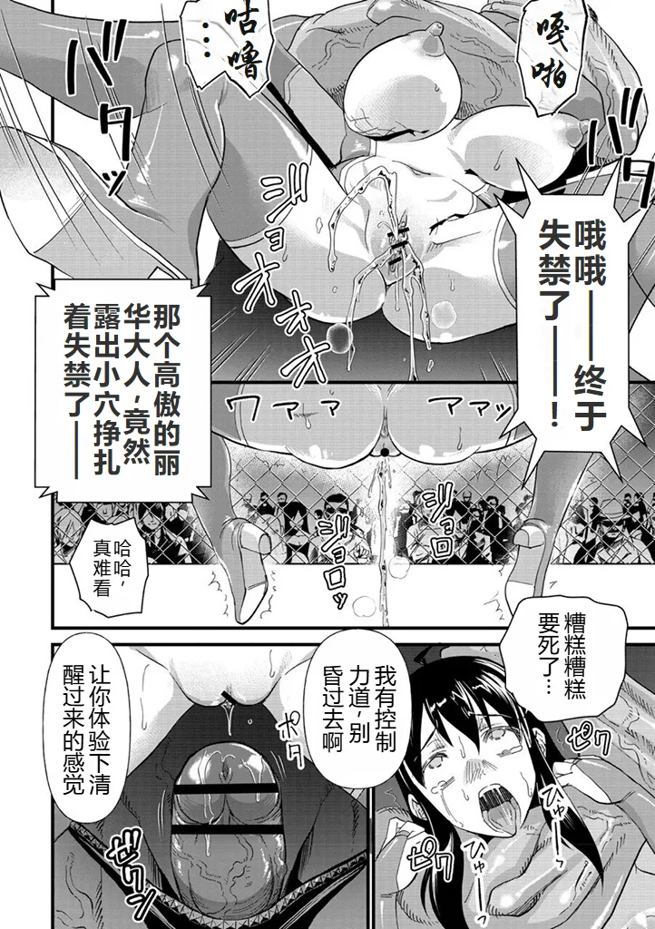 Bokoboko Celeb - Page 13