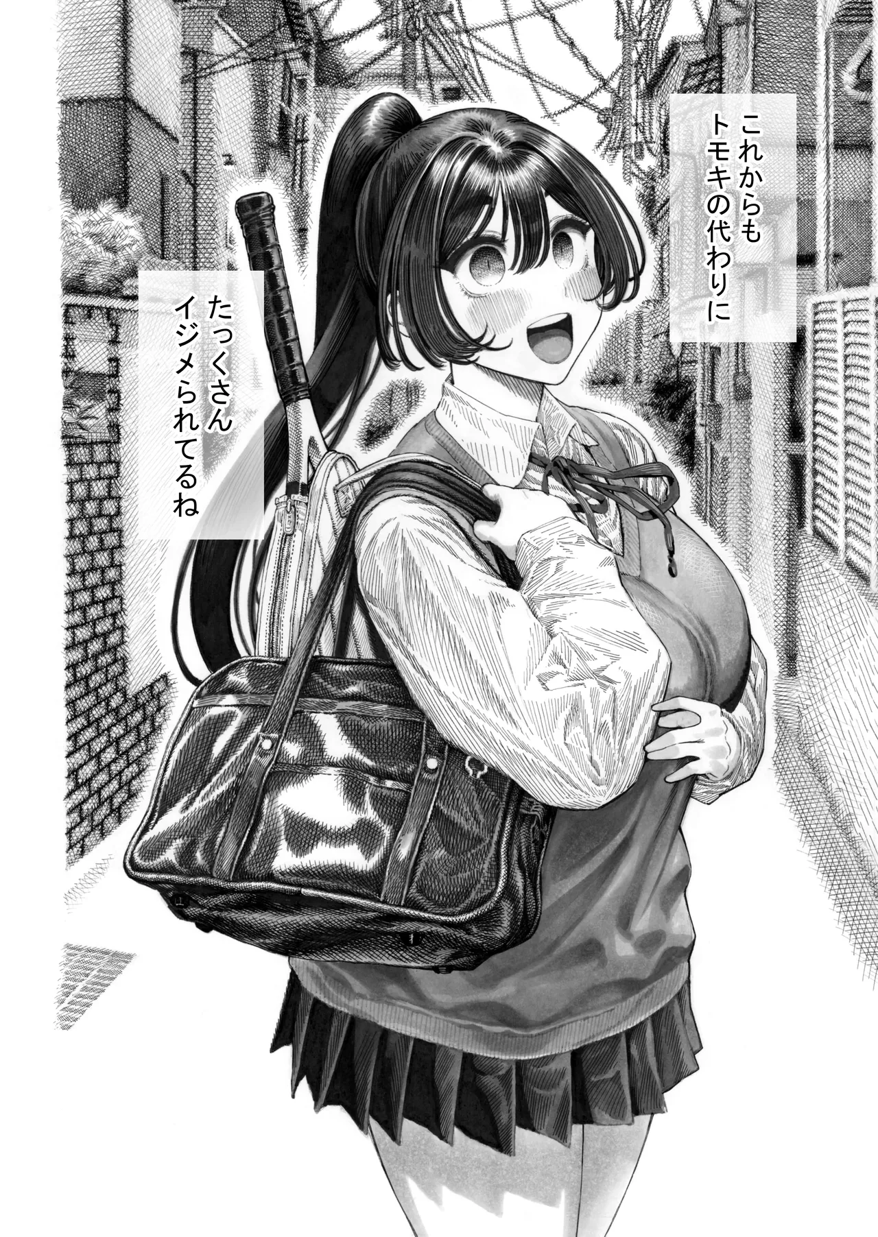 Migawari! Mawasare Ruka-chan - Page 53