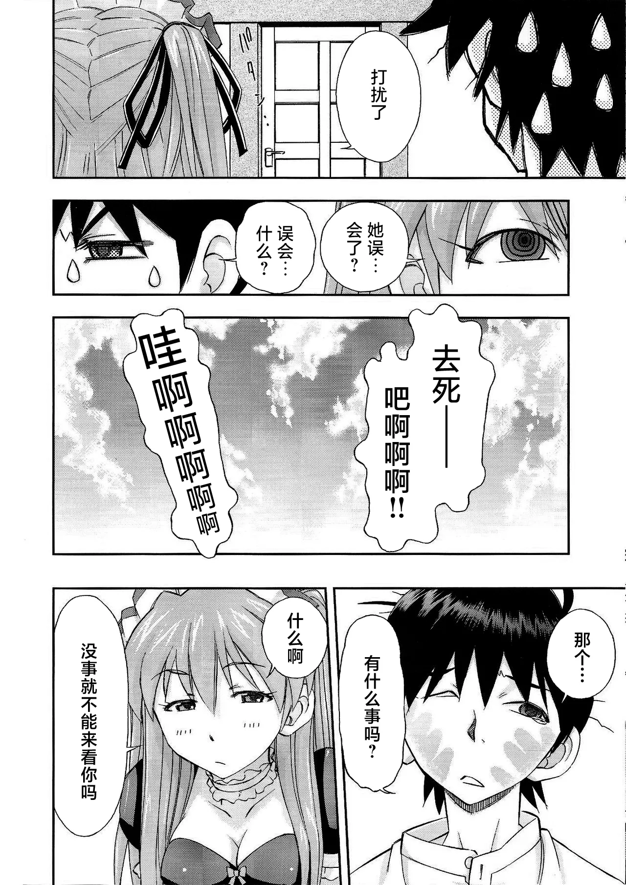 Gohoushi Asuka - Page 5