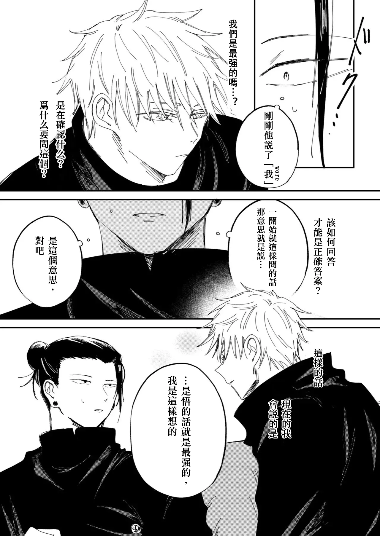 Kimiga shinda sekaino hanashi - Page 13