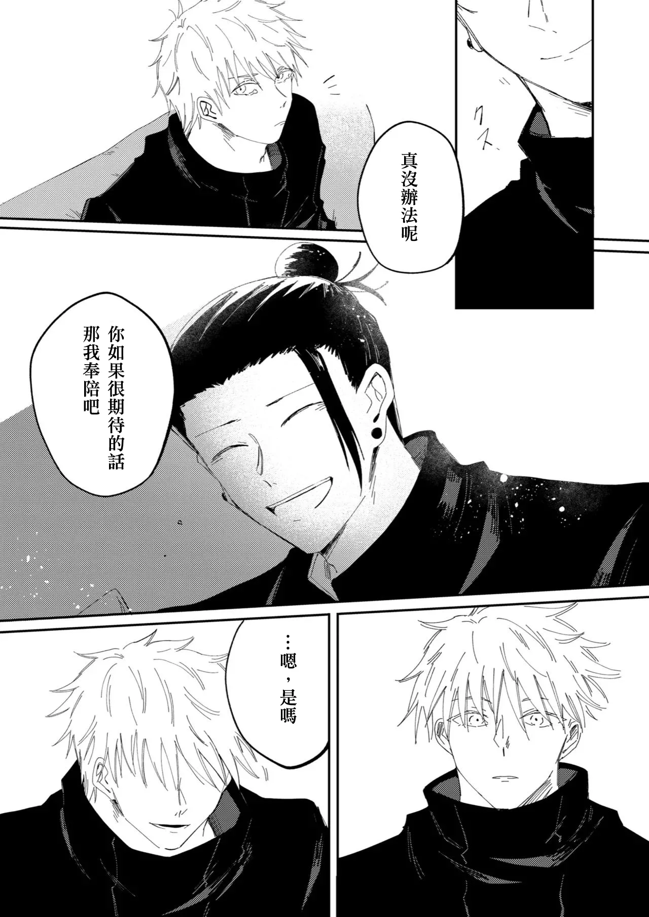 Kimiga shinda sekaino hanashi page 19 featuring satoru gojo jujutsu kaisen parody - males only yaoi hentai manga - read online free