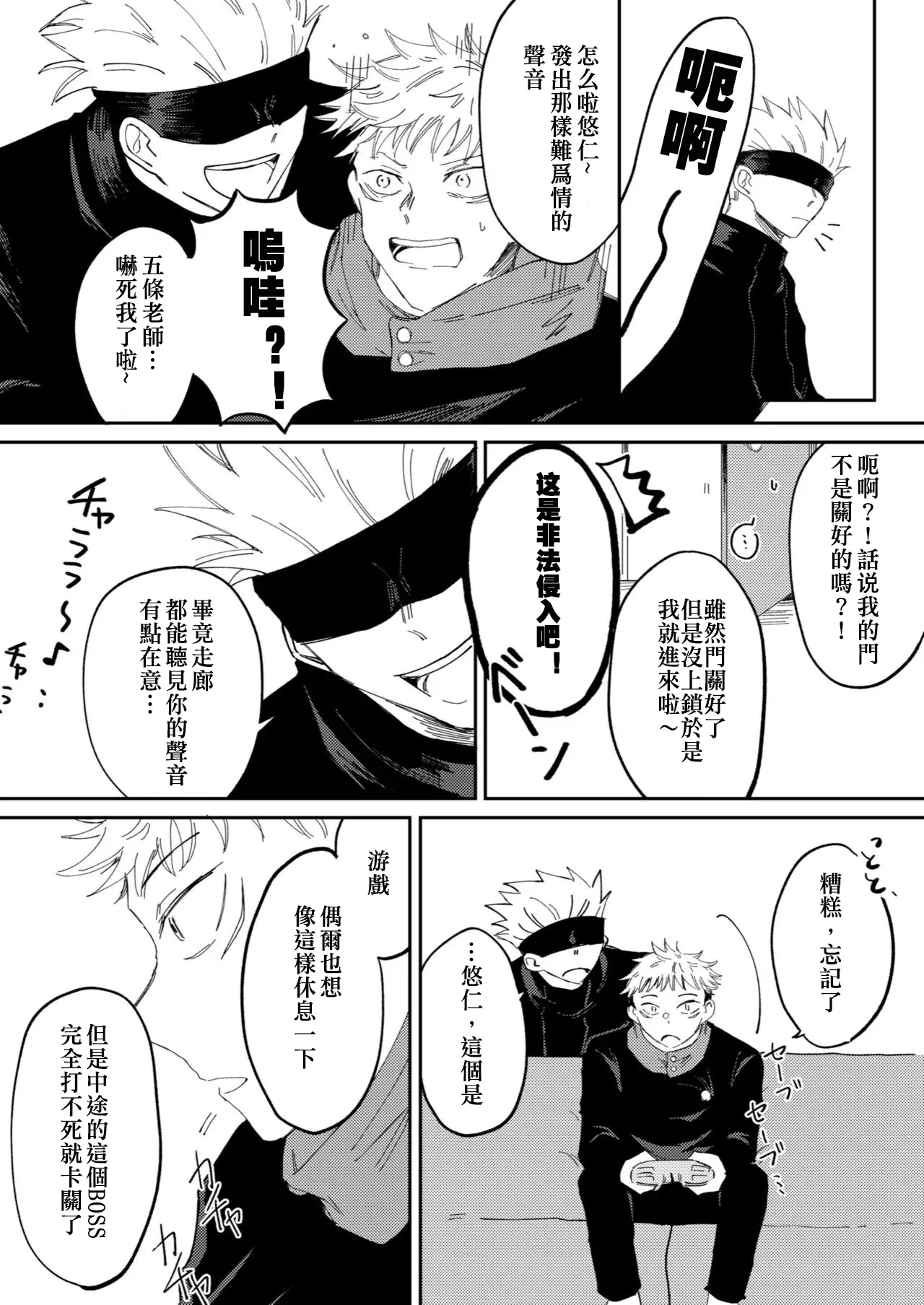 Kimiga shinda sekaino hanashi page 31 featuring satoru gojo jujutsu kaisen parody - males only yaoi hentai manga - read online free