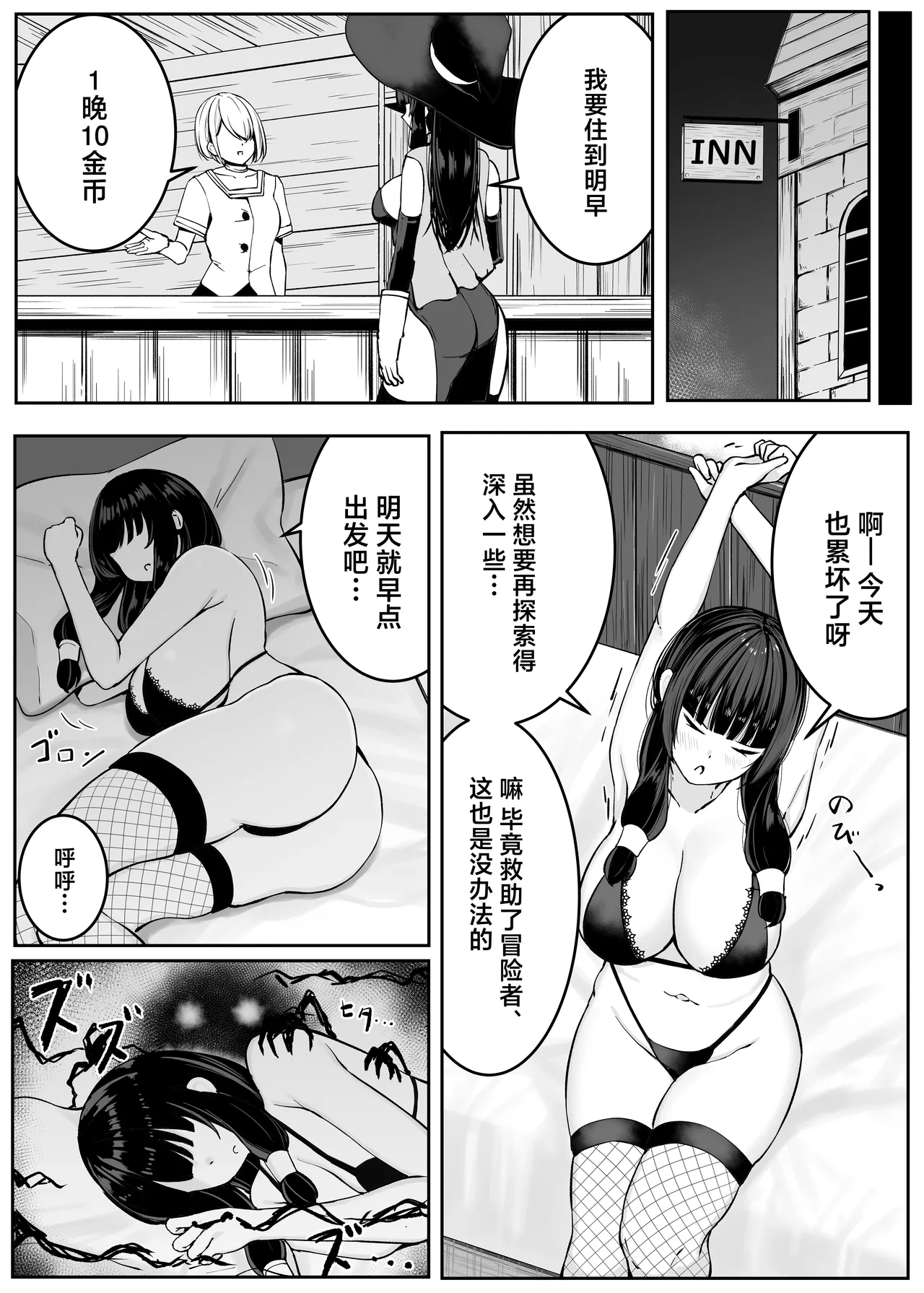 Saikyou Witch ga Zako Monster-tachi ni Haiboku Suru Hanashi 2 | 最强女巫输给了弱鸡怪物们的故事2 page 24 original parody - gloves stockings hentai manga - read online free