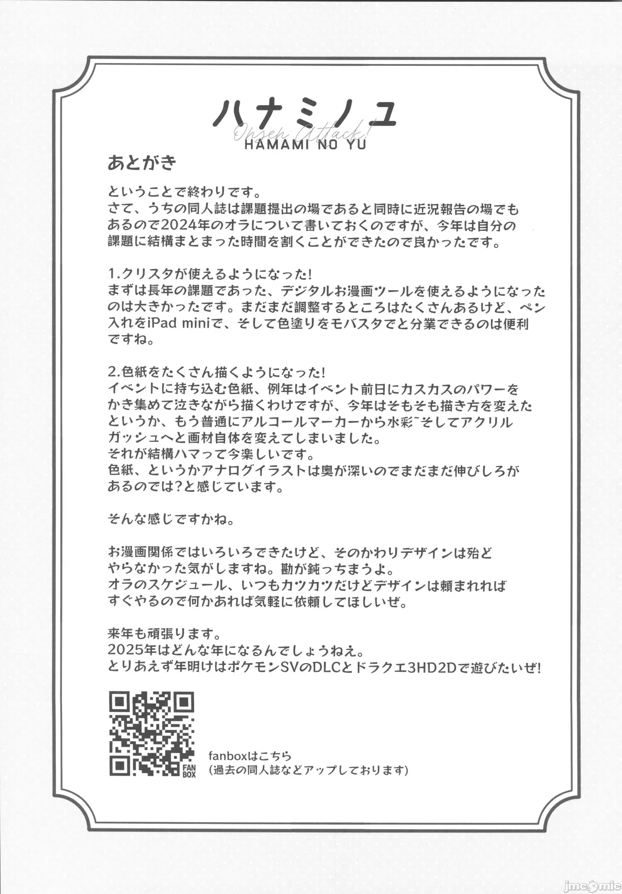 HAMAMI NO YU - Onsen attack! page 20 featuring producer the idolmaster parody - group ffm threesome hentai manga - read online free