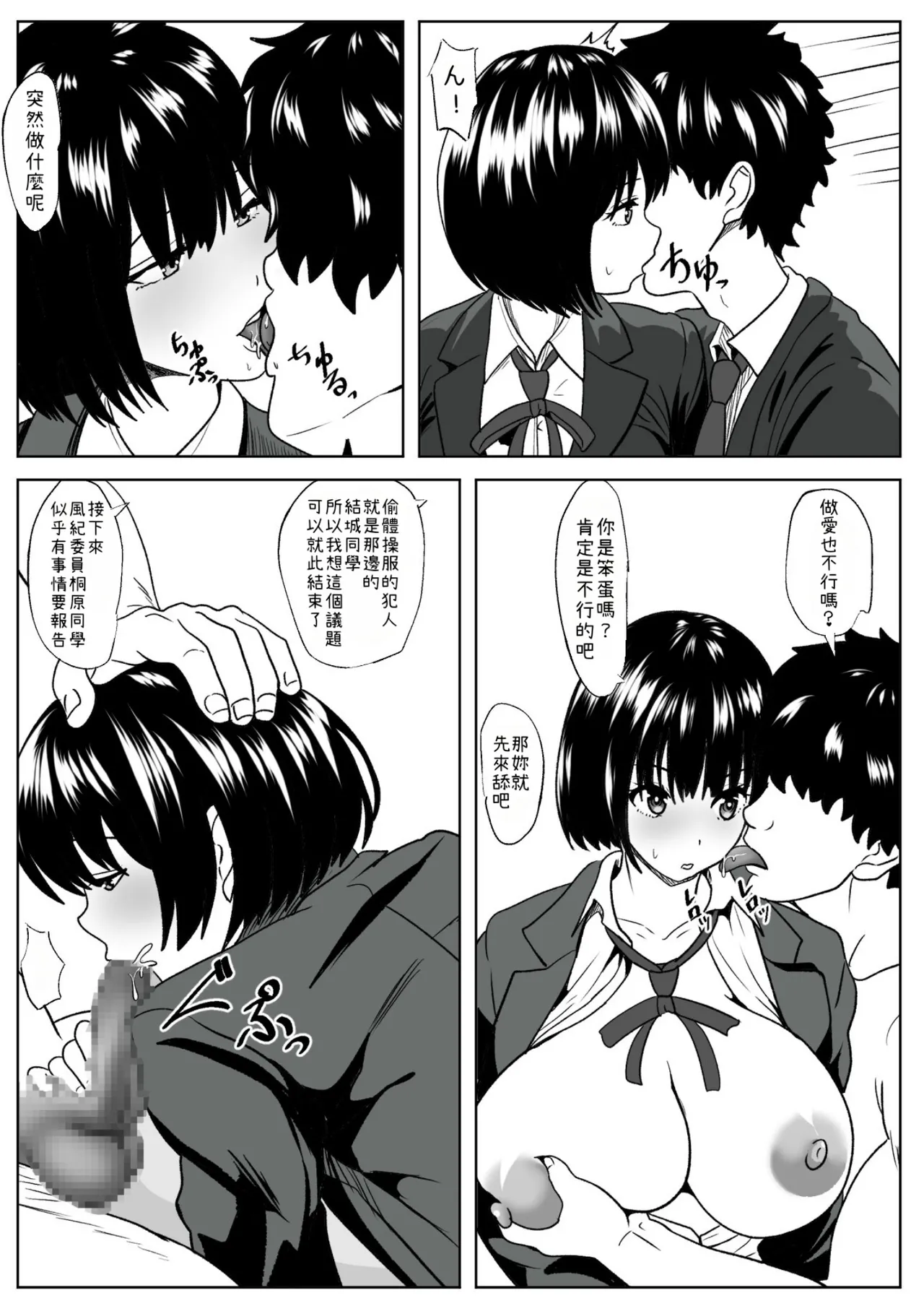 Kanojo wa Okasareterukoto ni Ki ga Tsukanai page 20 original parody - sole male nakadashi hentai manga - read online free